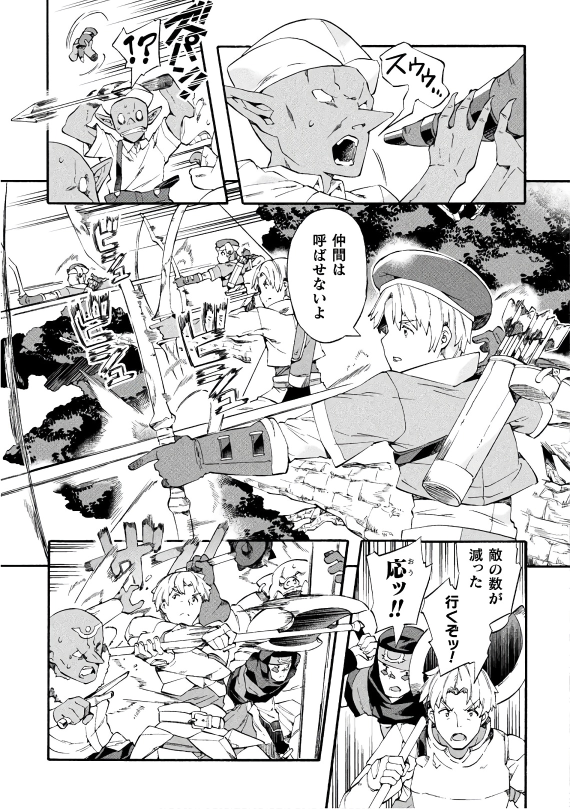 NEET dakedo Hello Work ni Ittara Isekai ni Tsuretekareta Chap 7 - Next Chap 8
