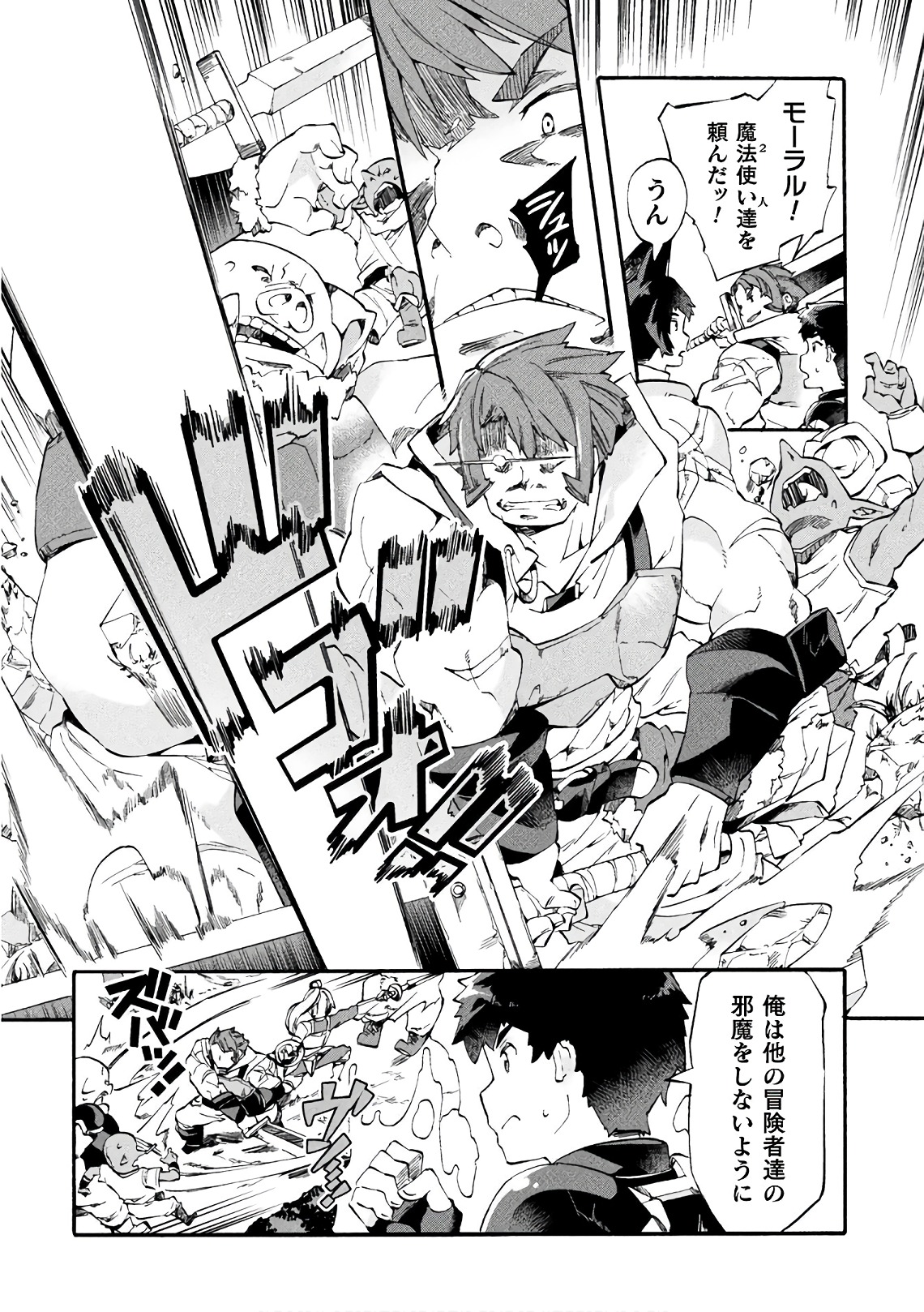 NEET dakedo Hello Work ni Ittara Isekai ni Tsuretekareta Chap 7 - Next Chap 8
