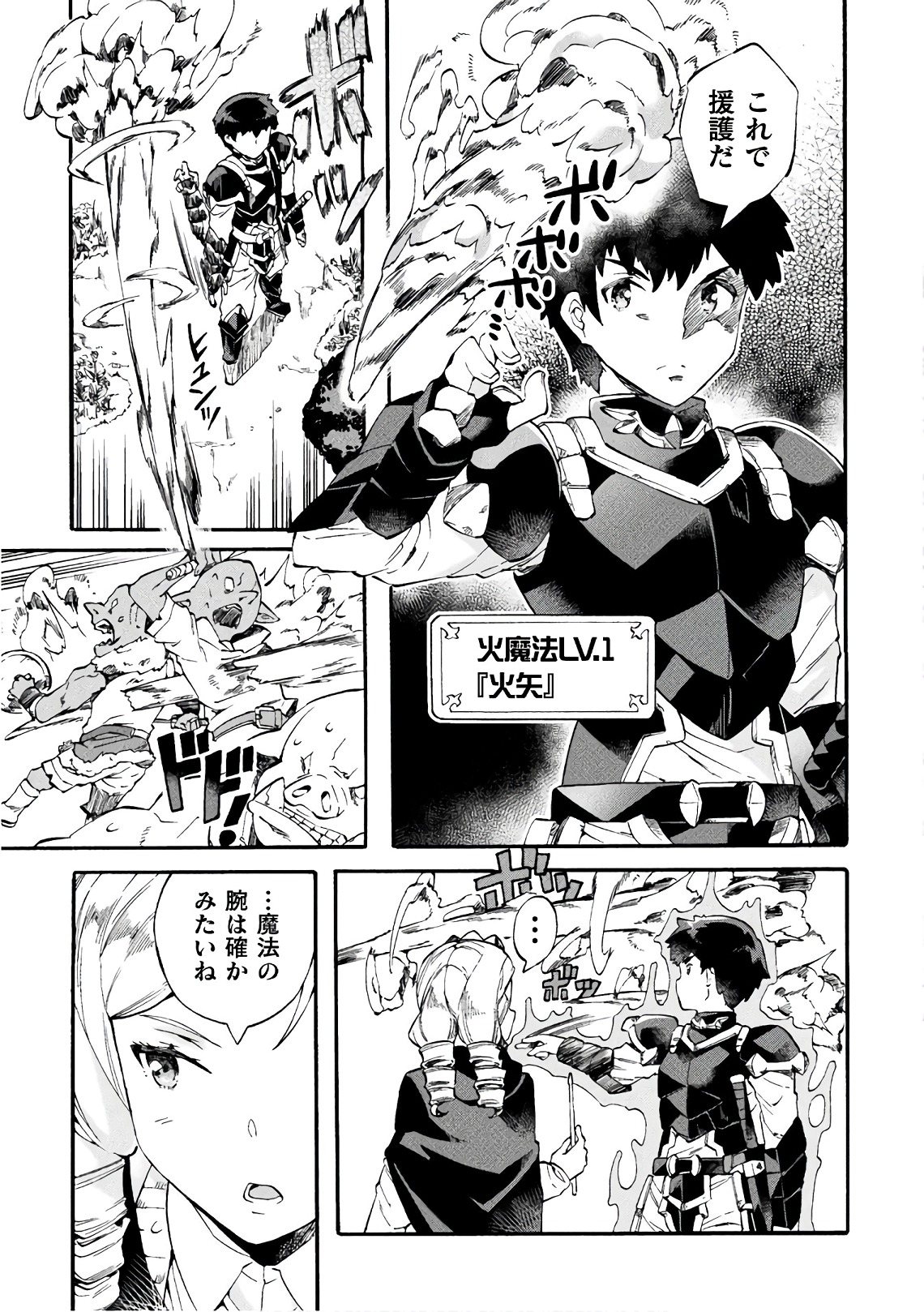 NEET dakedo Hello Work ni Ittara Isekai ni Tsuretekareta Chap 7 - Next Chap 8