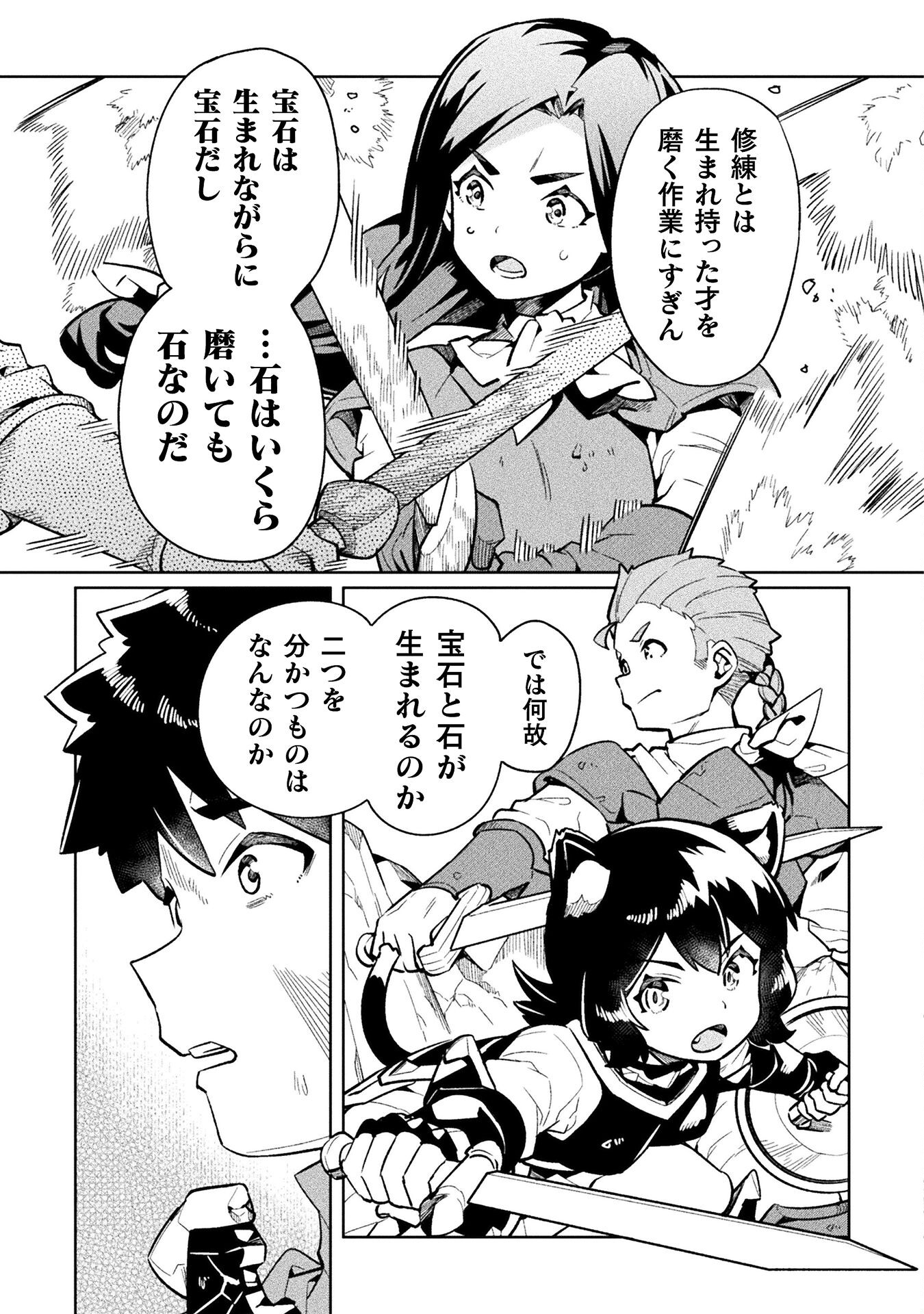 NEET dakedo Hello Work ni Ittara Isekai ni Tsuretekareta Chap 70 - Next Chap 71