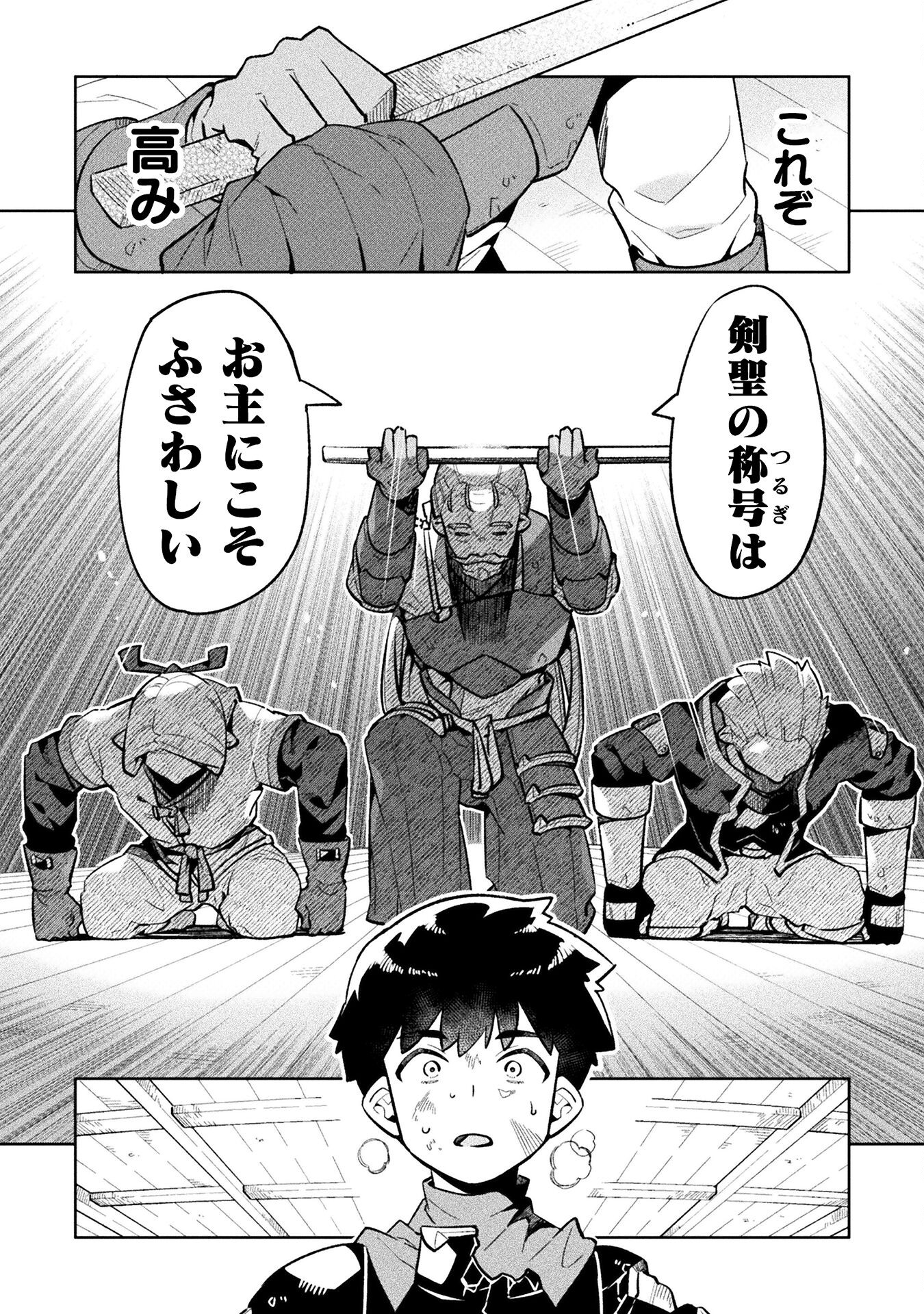 NEET dakedo Hello Work ni Ittara Isekai ni Tsuretekareta Chap 70 - Next Chap 71