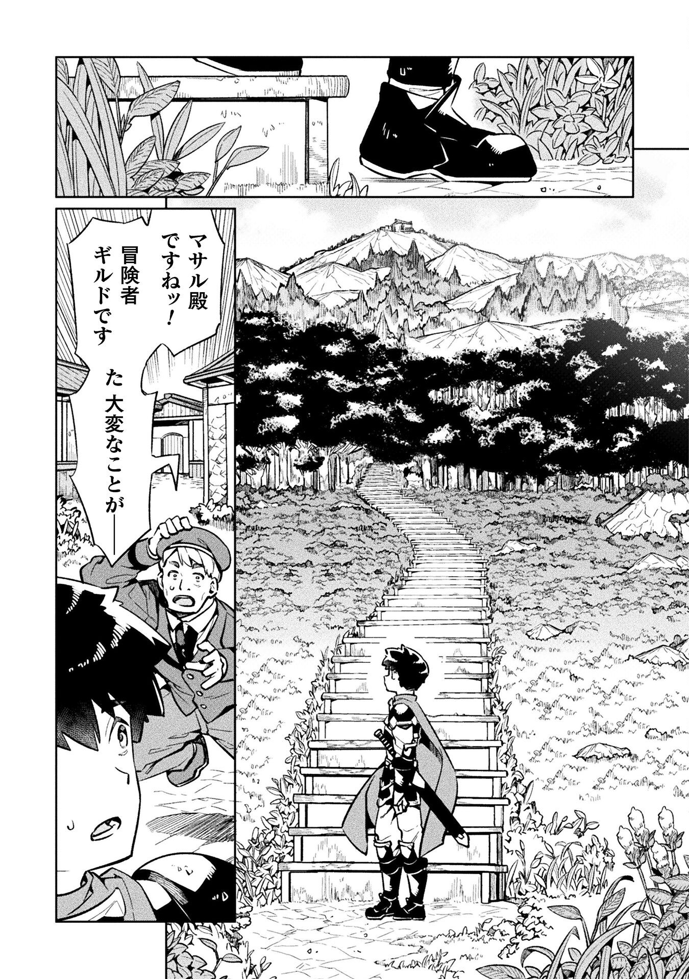 NEET dakedo Hello Work ni Ittara Isekai ni Tsuretekareta Chap 70 - Next Chap 71