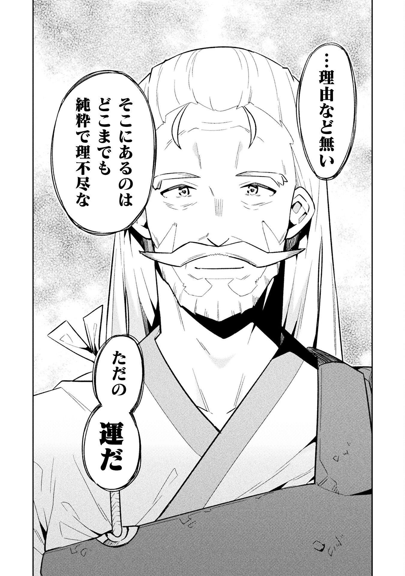 NEET dakedo Hello Work ni Ittara Isekai ni Tsuretekareta Chap 70 - Next Chap 71