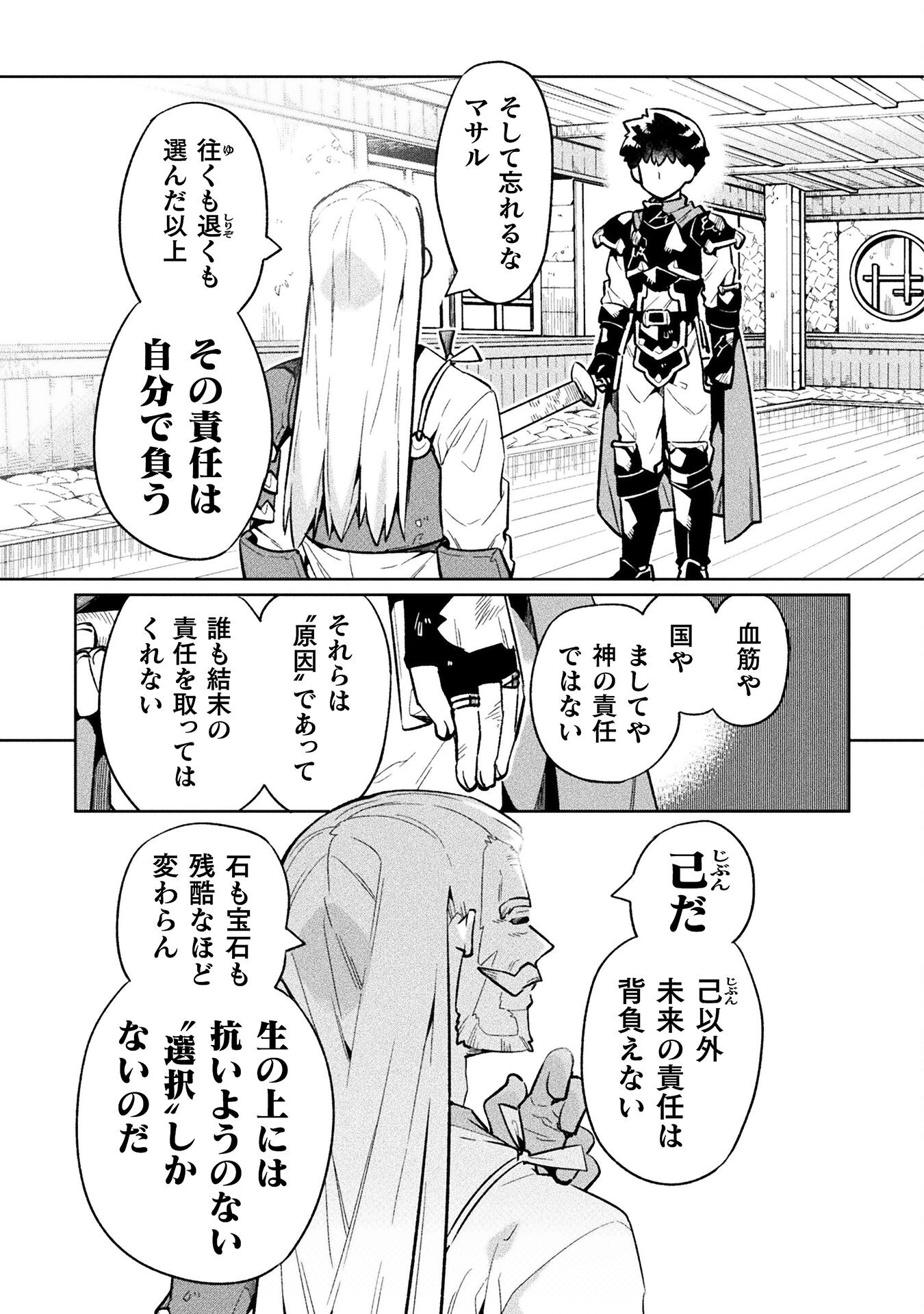 NEET dakedo Hello Work ni Ittara Isekai ni Tsuretekareta Chap 70 - Next Chap 71