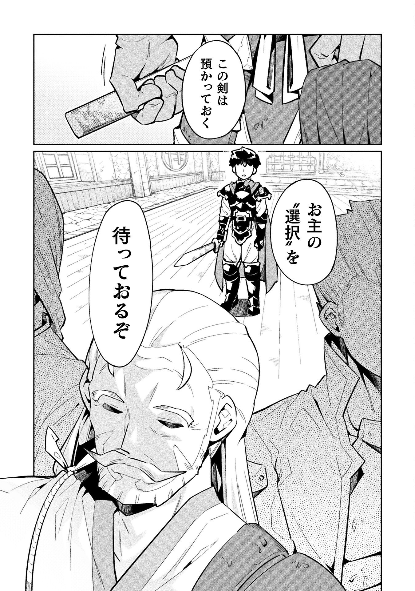 NEET dakedo Hello Work ni Ittara Isekai ni Tsuretekareta Chap 70 - Next Chap 71