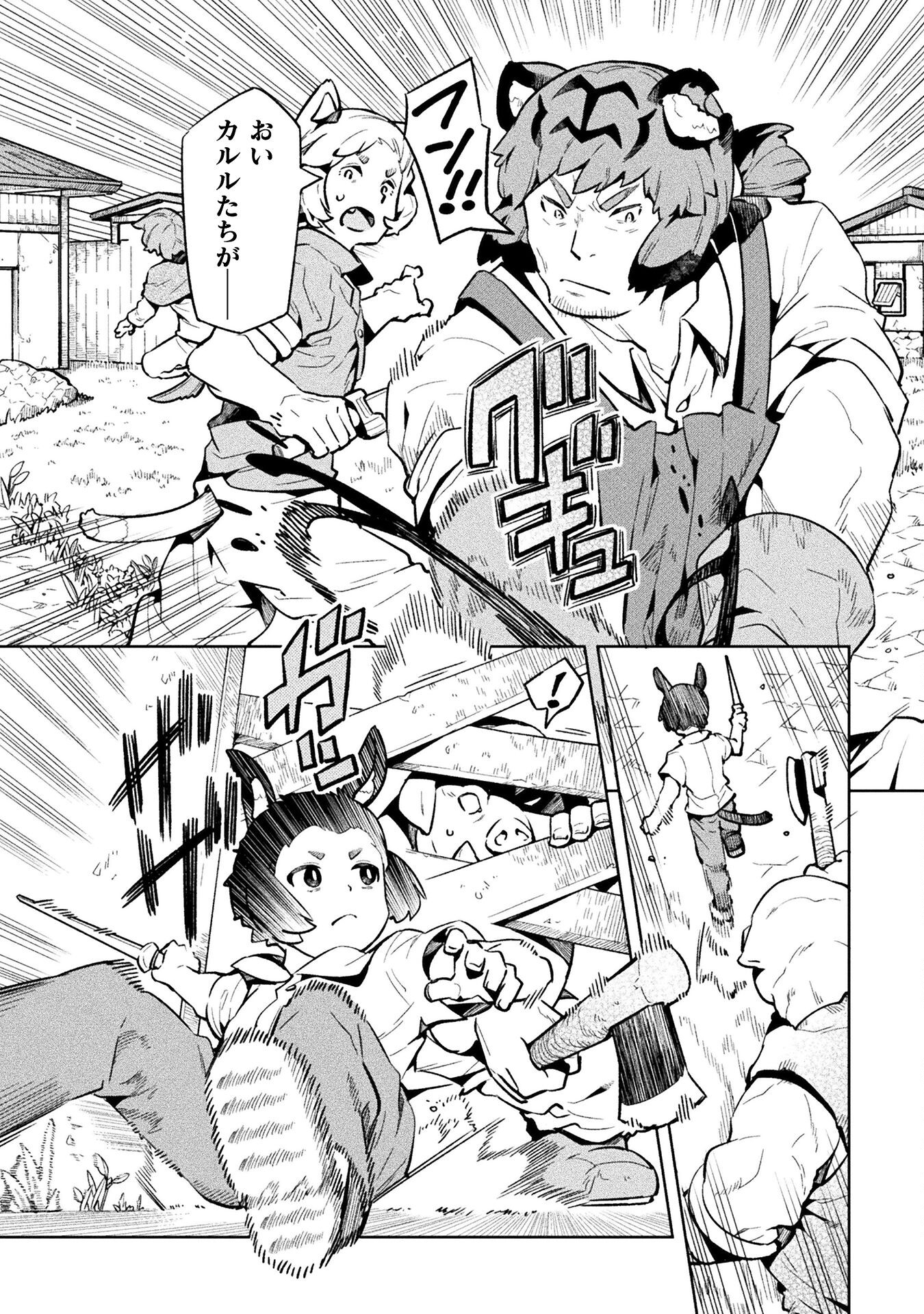 NEET dakedo Hello Work ni Ittara Isekai ni Tsuretekareta Chap 71 - Next Chap 72