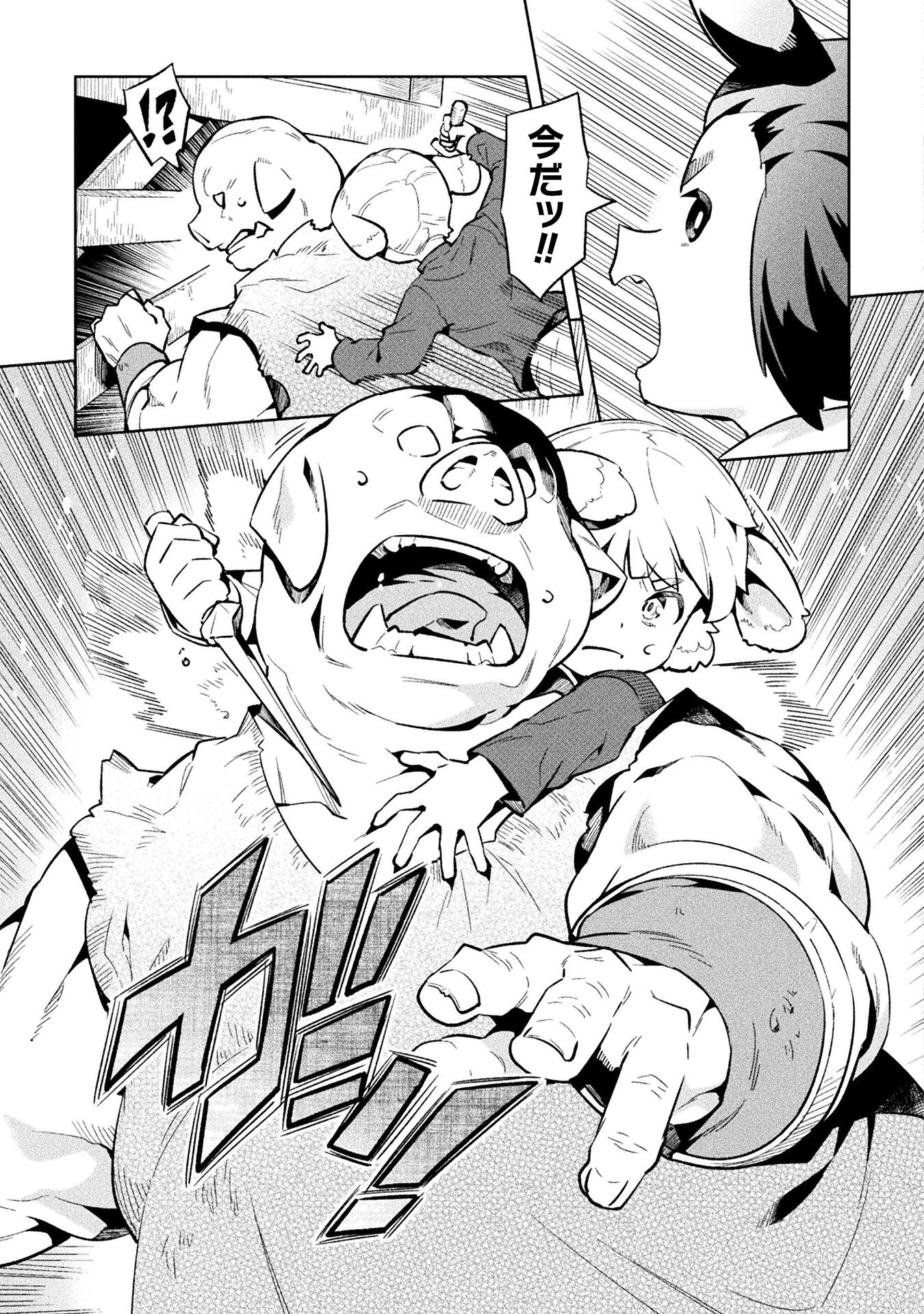 NEET dakedo Hello Work ni Ittara Isekai ni Tsuretekareta Chap 71 - Next Chap 72