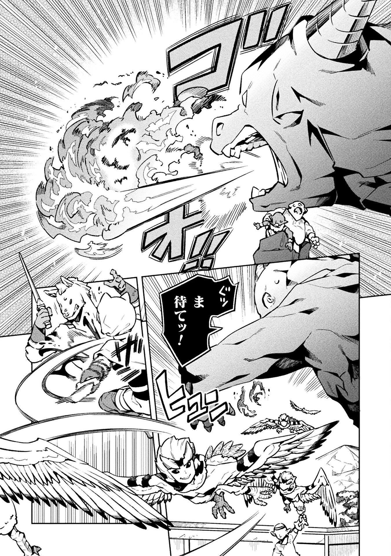 NEET dakedo Hello Work ni Ittara Isekai ni Tsuretekareta Chap 71 - Next Chap 72