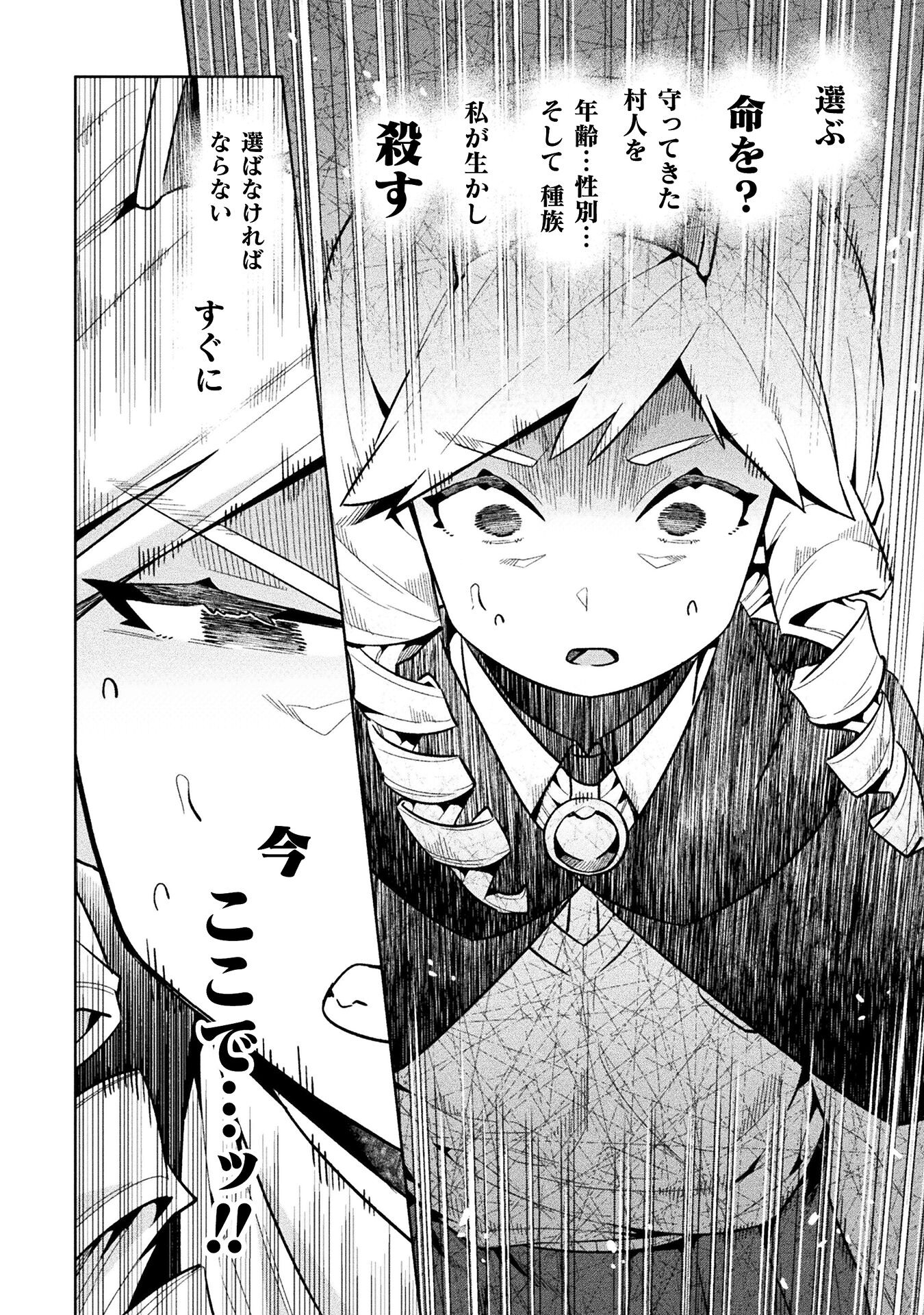 NEET dakedo Hello Work ni Ittara Isekai ni Tsuretekareta Chap 71 - Next Chap 72