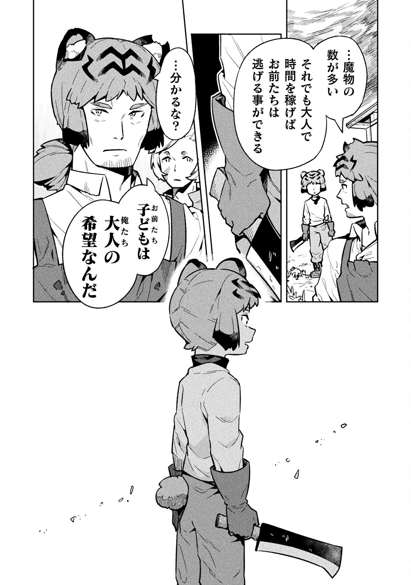 NEET dakedo Hello Work ni Ittara Isekai ni Tsuretekareta Chap 71 - Next Chap 72