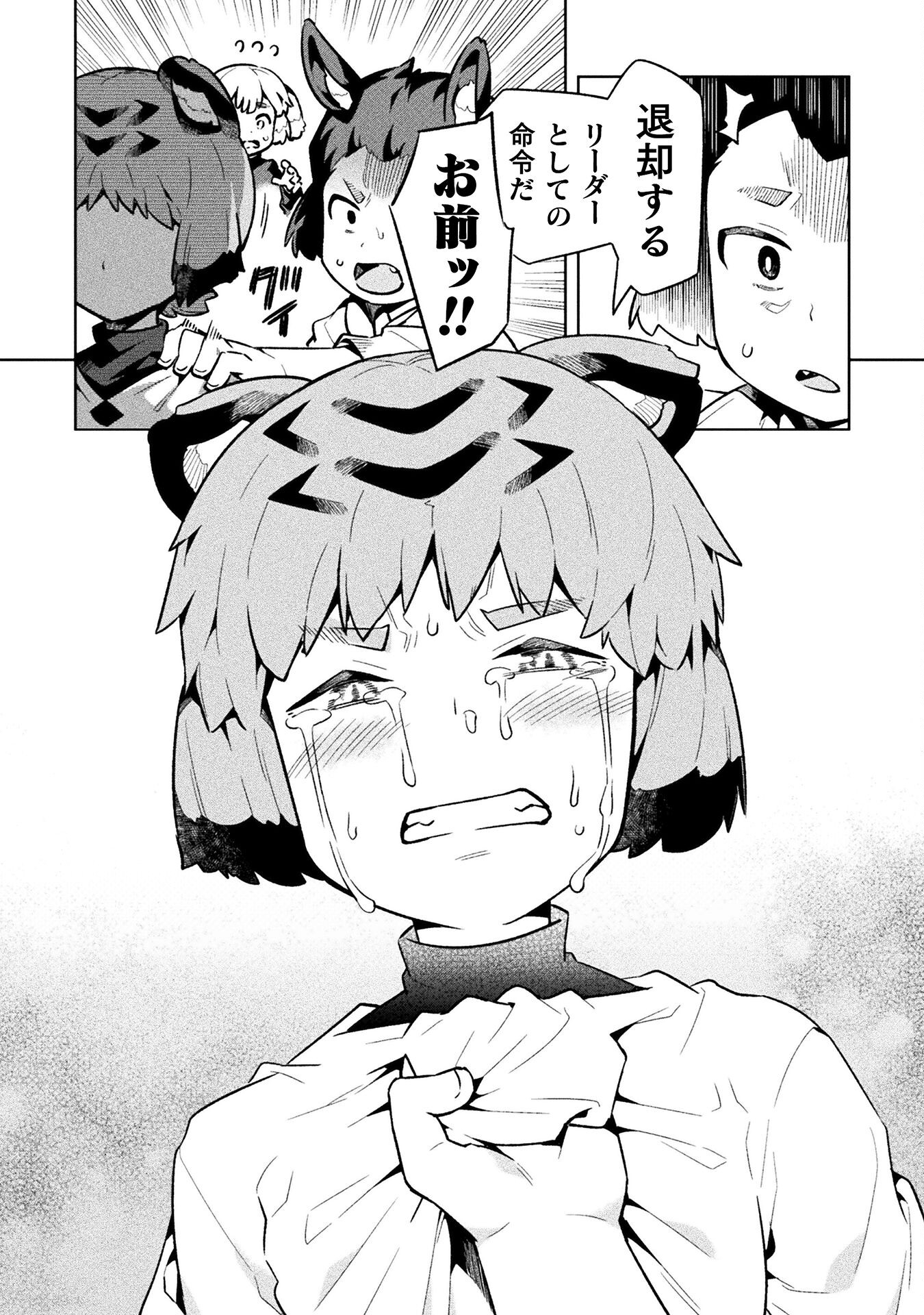 NEET dakedo Hello Work ni Ittara Isekai ni Tsuretekareta Chap 71 - Next Chap 72