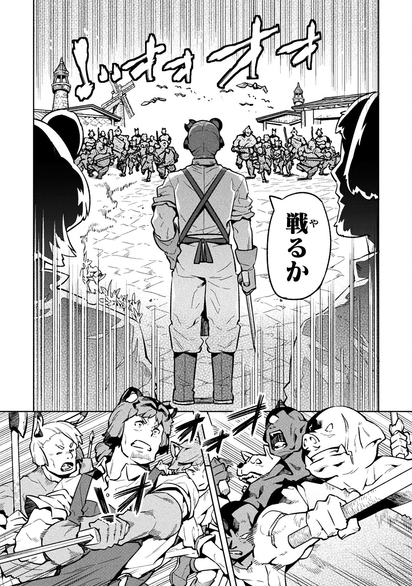 NEET dakedo Hello Work ni Ittara Isekai ni Tsuretekareta Chap 71 - Next Chap 72