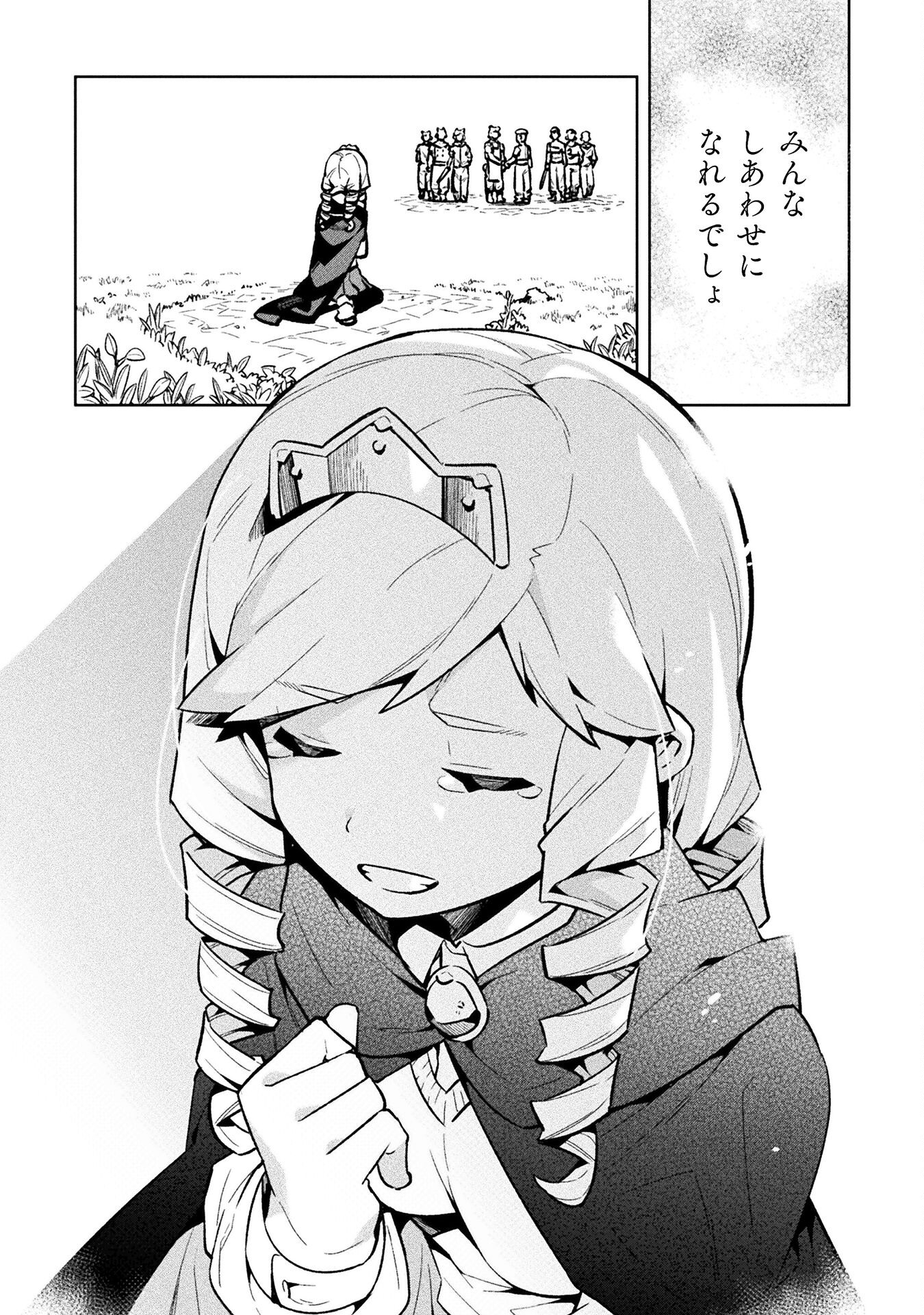 NEET dakedo Hello Work ni Ittara Isekai ni Tsuretekareta Chap 71 - Next Chap 72