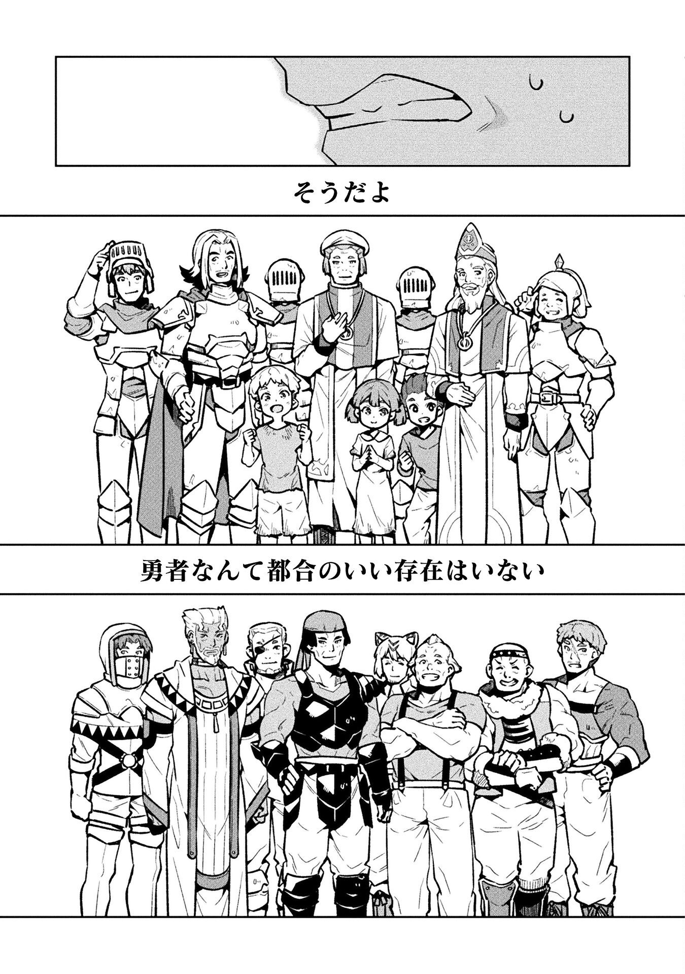 NEET dakedo Hello Work ni Ittara Isekai ni Tsuretekareta Chap 72 - Next Chap 73