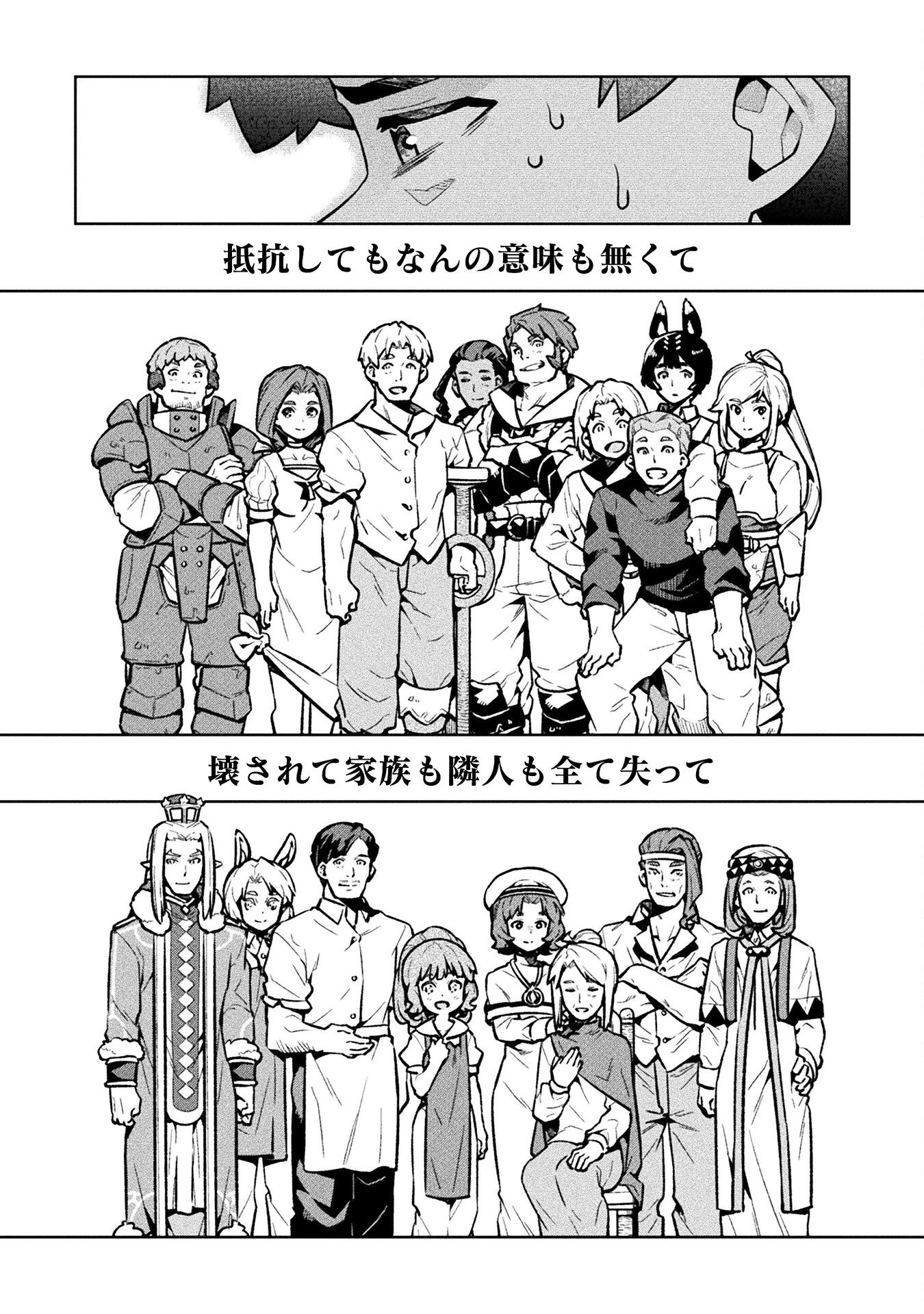 NEET dakedo Hello Work ni Ittara Isekai ni Tsuretekareta Chap 72 - Next Chap 73