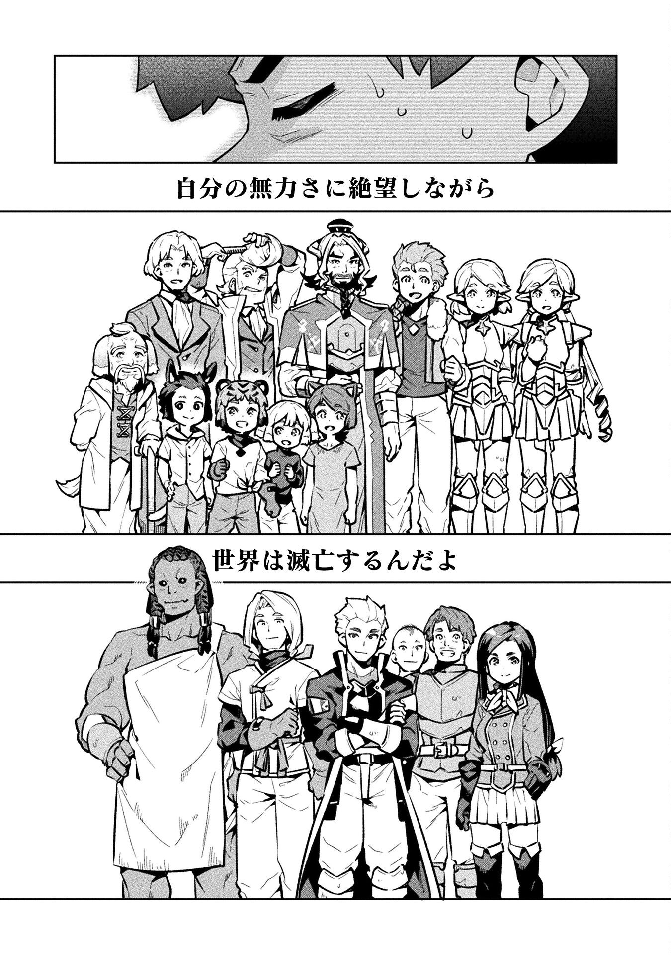 NEET dakedo Hello Work ni Ittara Isekai ni Tsuretekareta Chap 72 - Next Chap 73