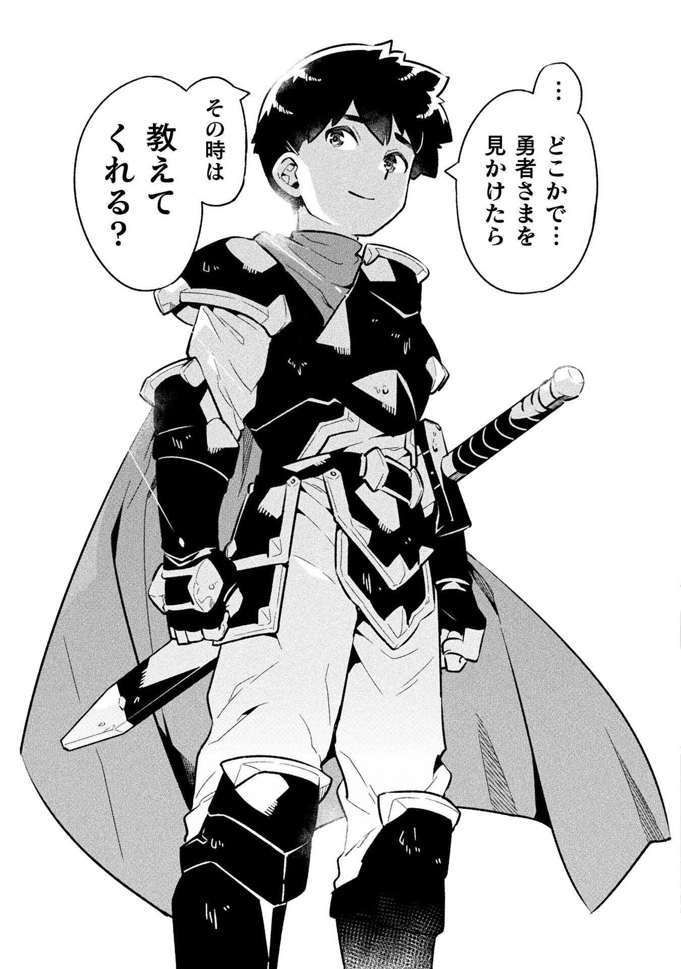 NEET dakedo Hello Work ni Ittara Isekai ni Tsuretekareta Chap 72 - Next Chap 73