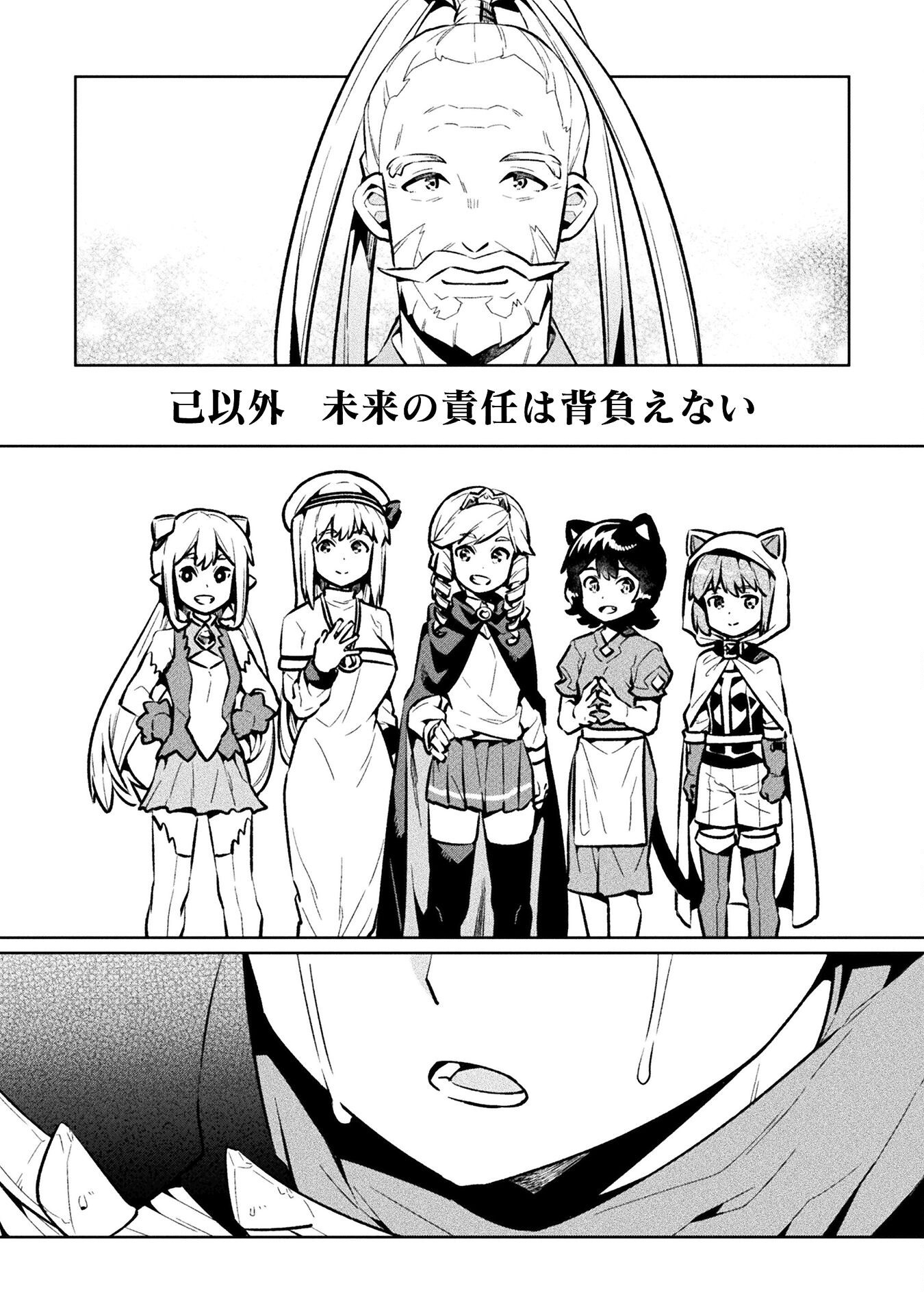 NEET dakedo Hello Work ni Ittara Isekai ni Tsuretekareta Chap 72 - Next Chap 73