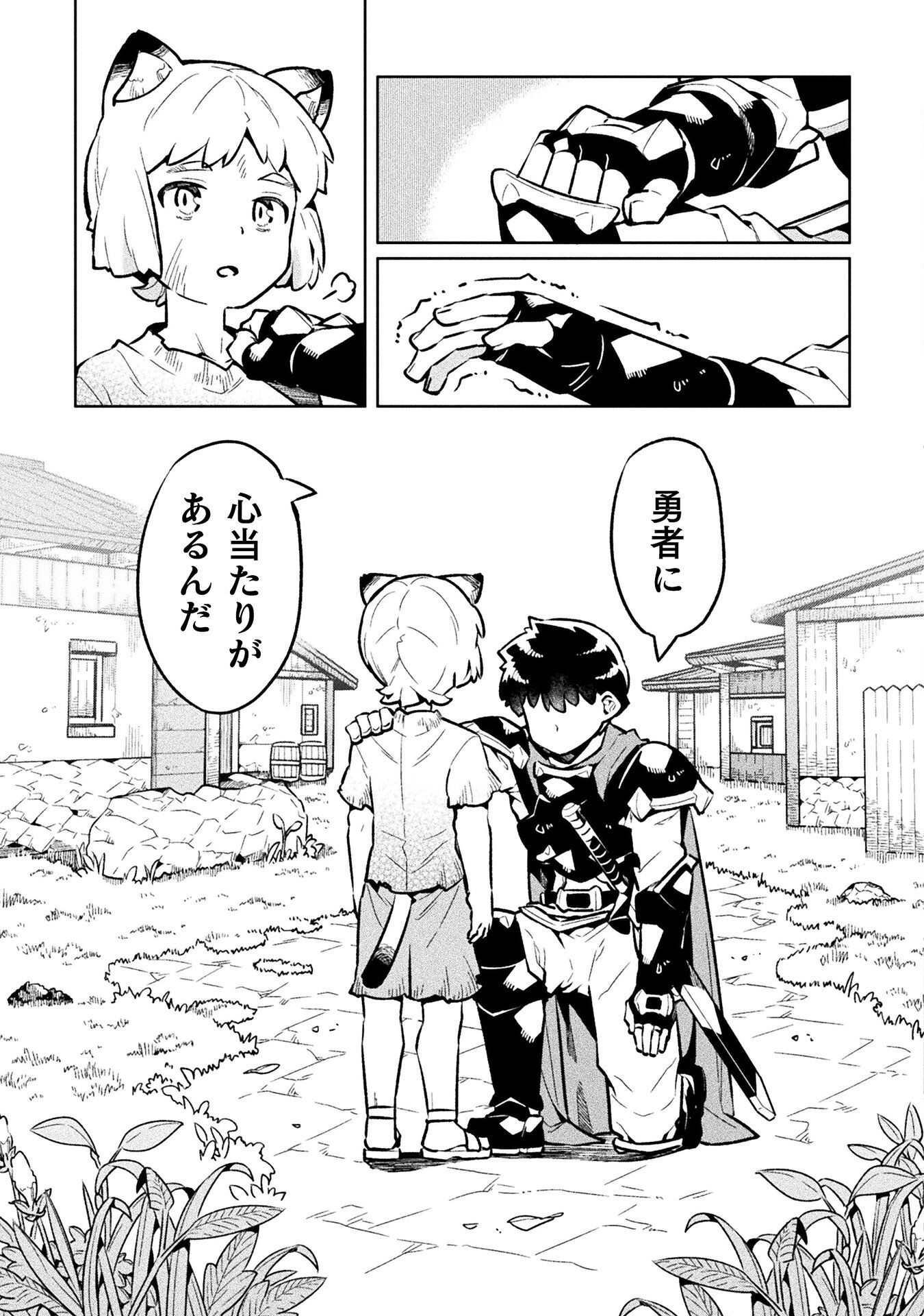 NEET dakedo Hello Work ni Ittara Isekai ni Tsuretekareta Chap 72 - Next Chap 73