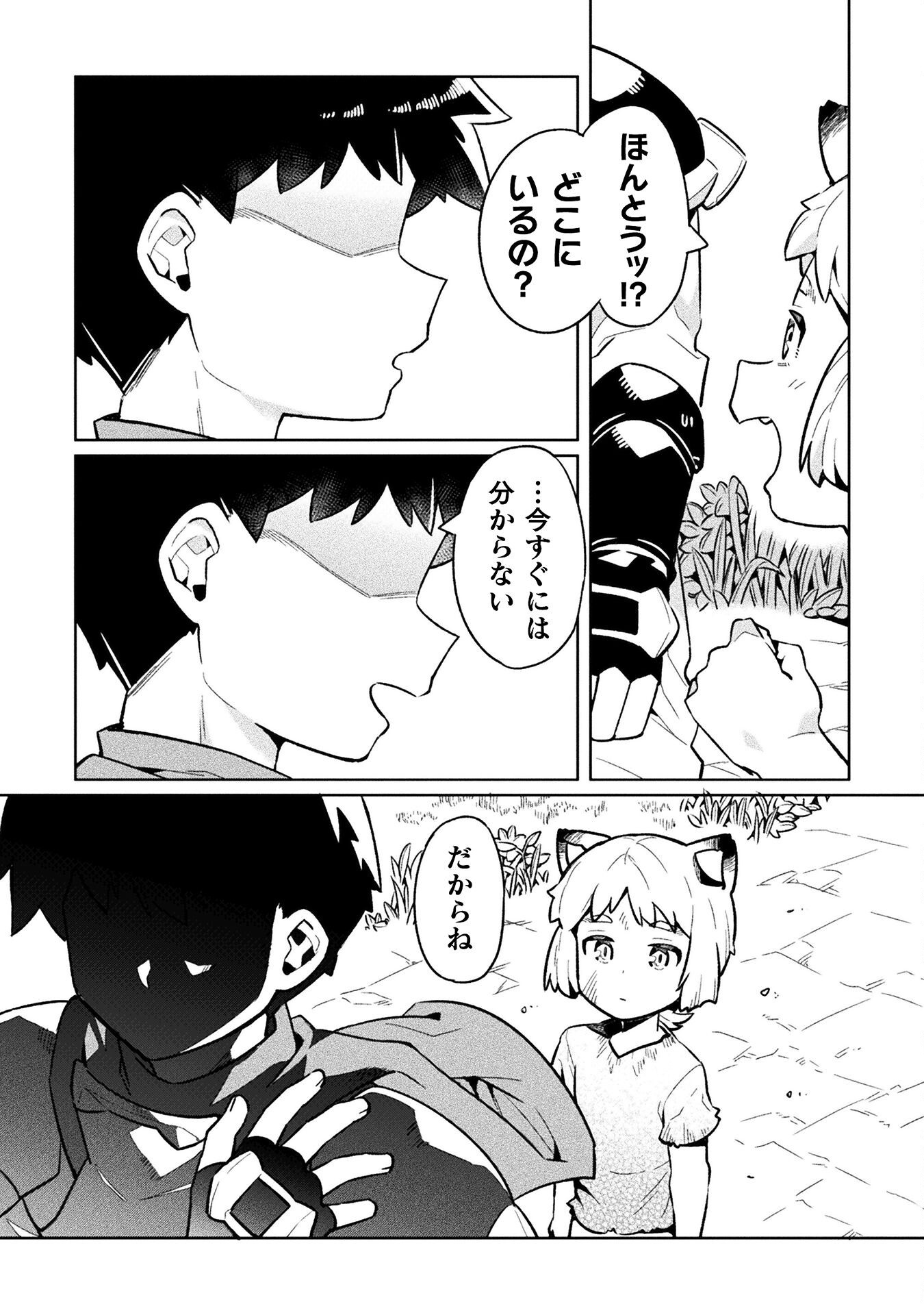 NEET dakedo Hello Work ni Ittara Isekai ni Tsuretekareta Chap 72 - Next Chap 73