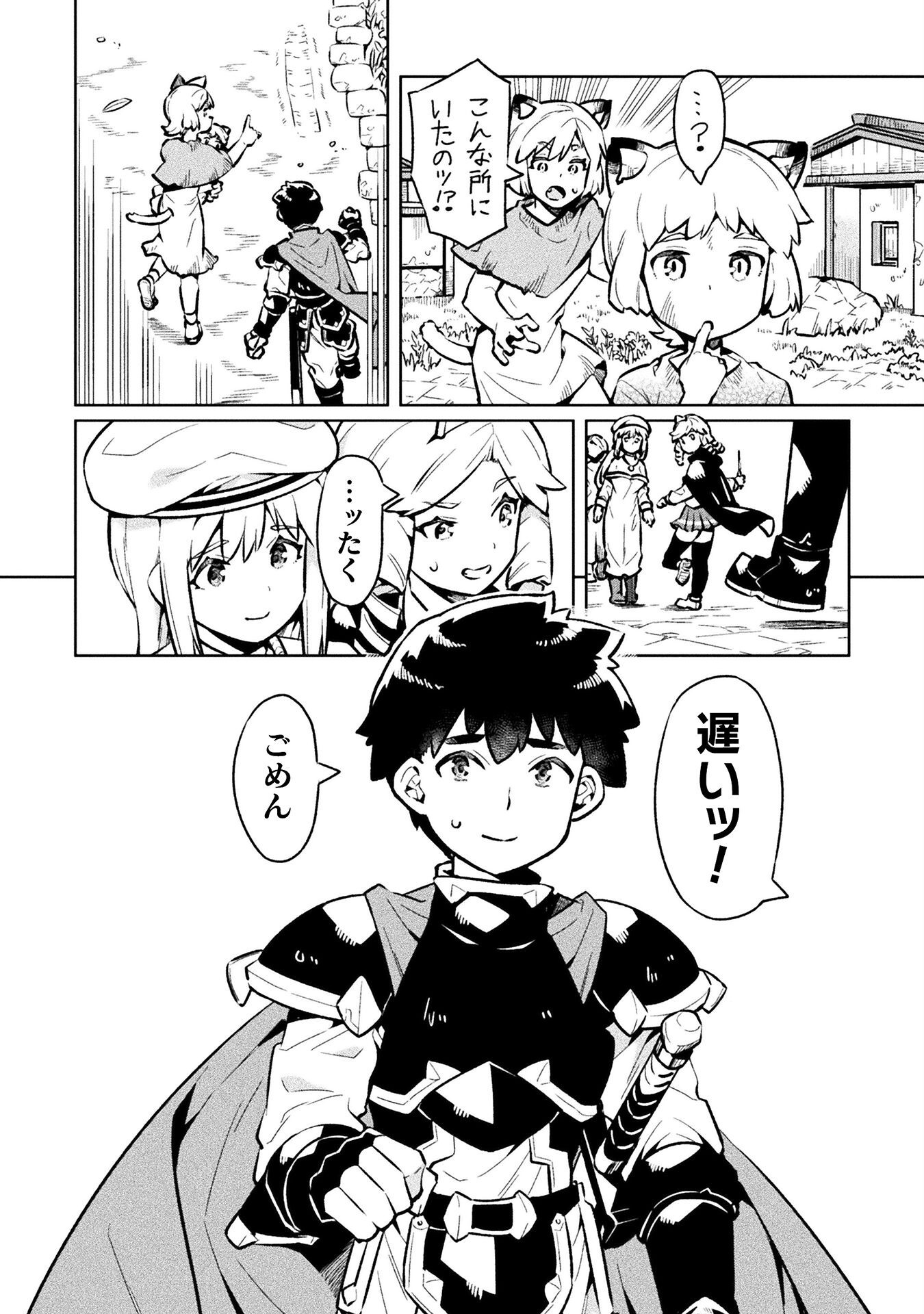 NEET dakedo Hello Work ni Ittara Isekai ni Tsuretekareta Chap 72 - Next Chap 73