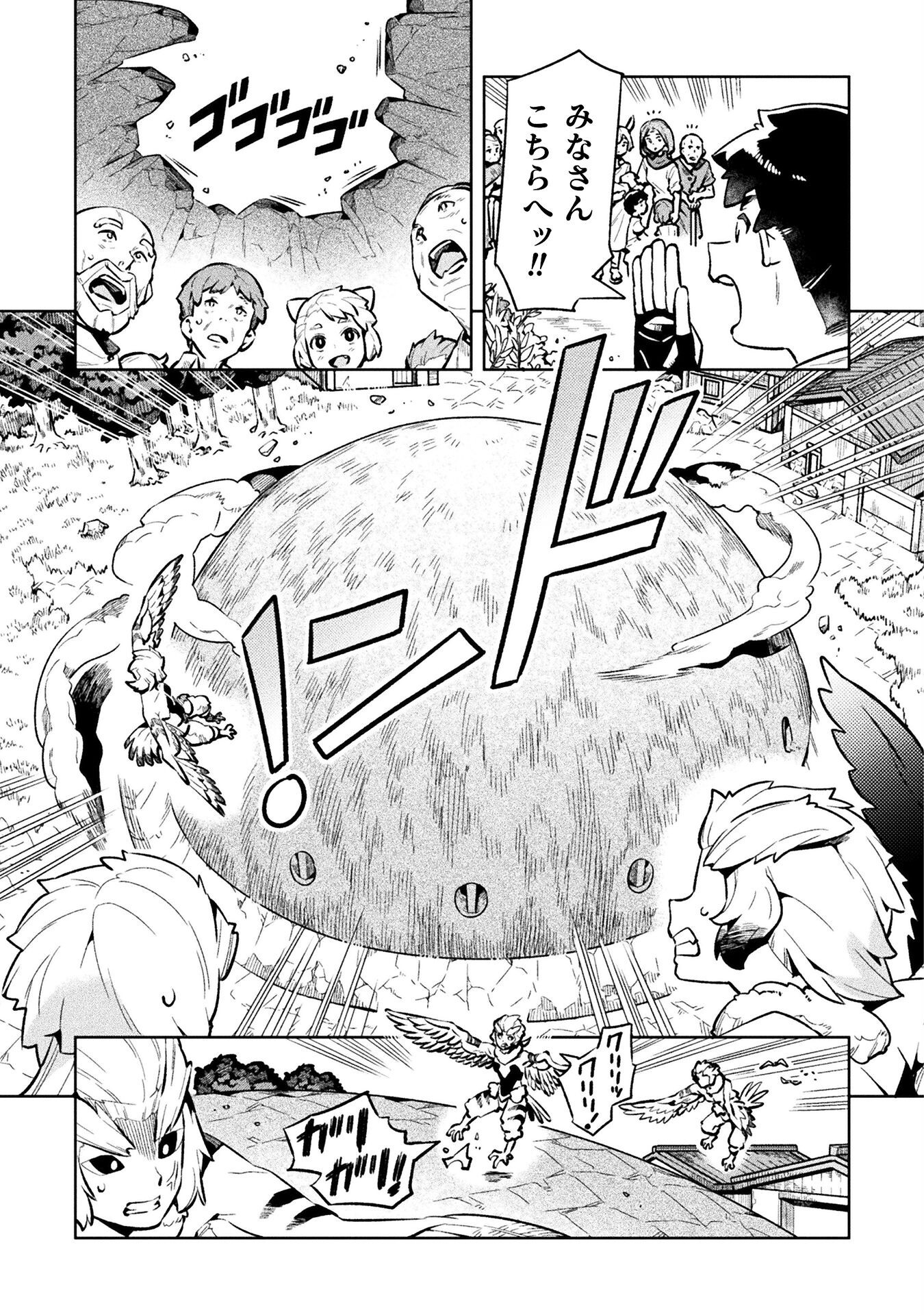 NEET dakedo Hello Work ni Ittara Isekai ni Tsuretekareta Chap 72 - Next Chap 73