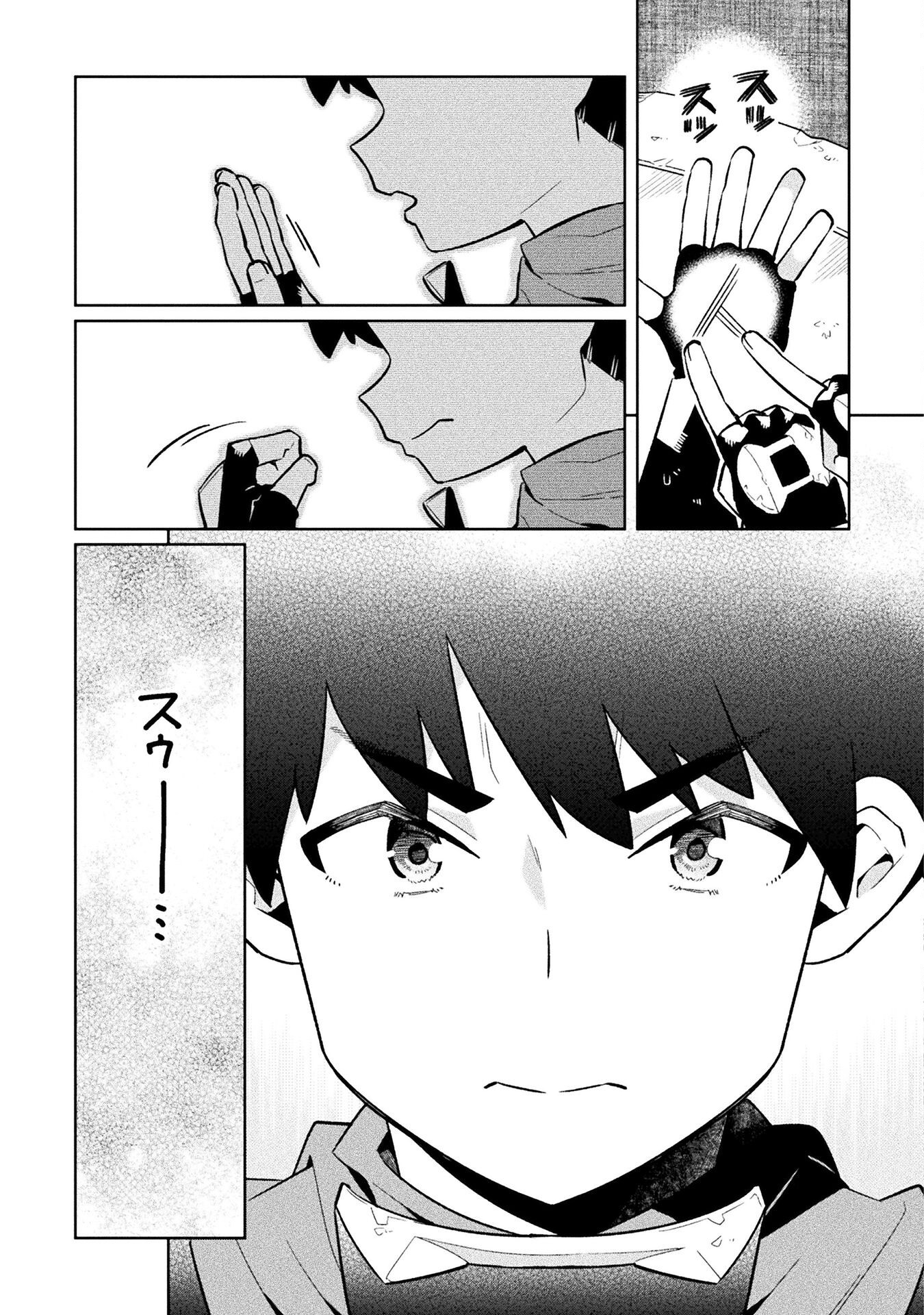 NEET dakedo Hello Work ni Ittara Isekai ni Tsuretekareta Chap 72 - Next Chap 73