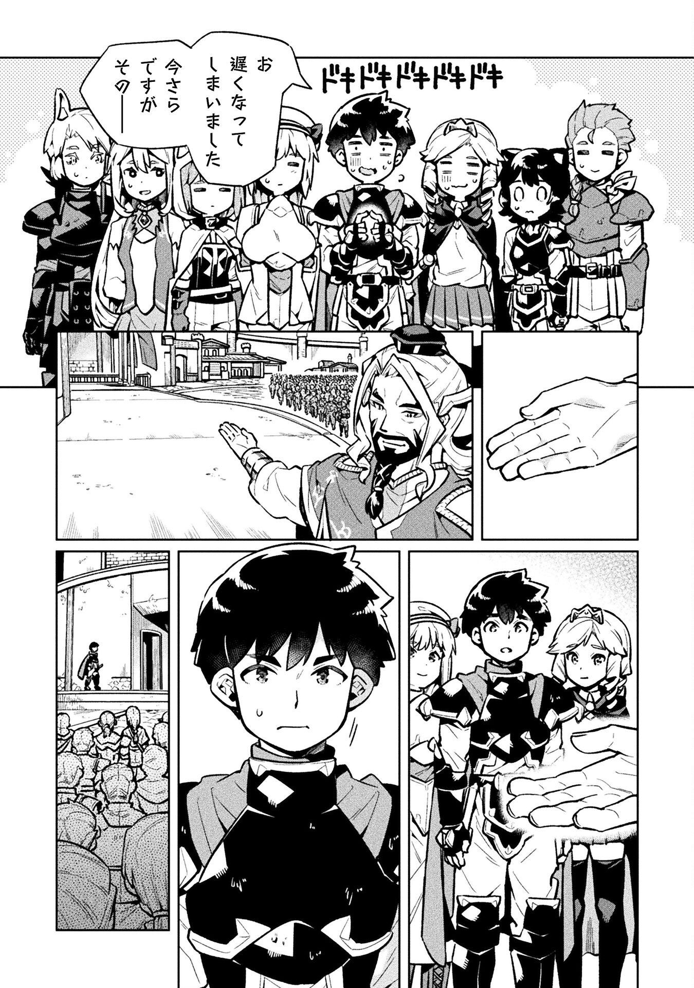 NEET dakedo Hello Work ni Ittara Isekai ni Tsuretekareta Chap 72 - Next Chap 73