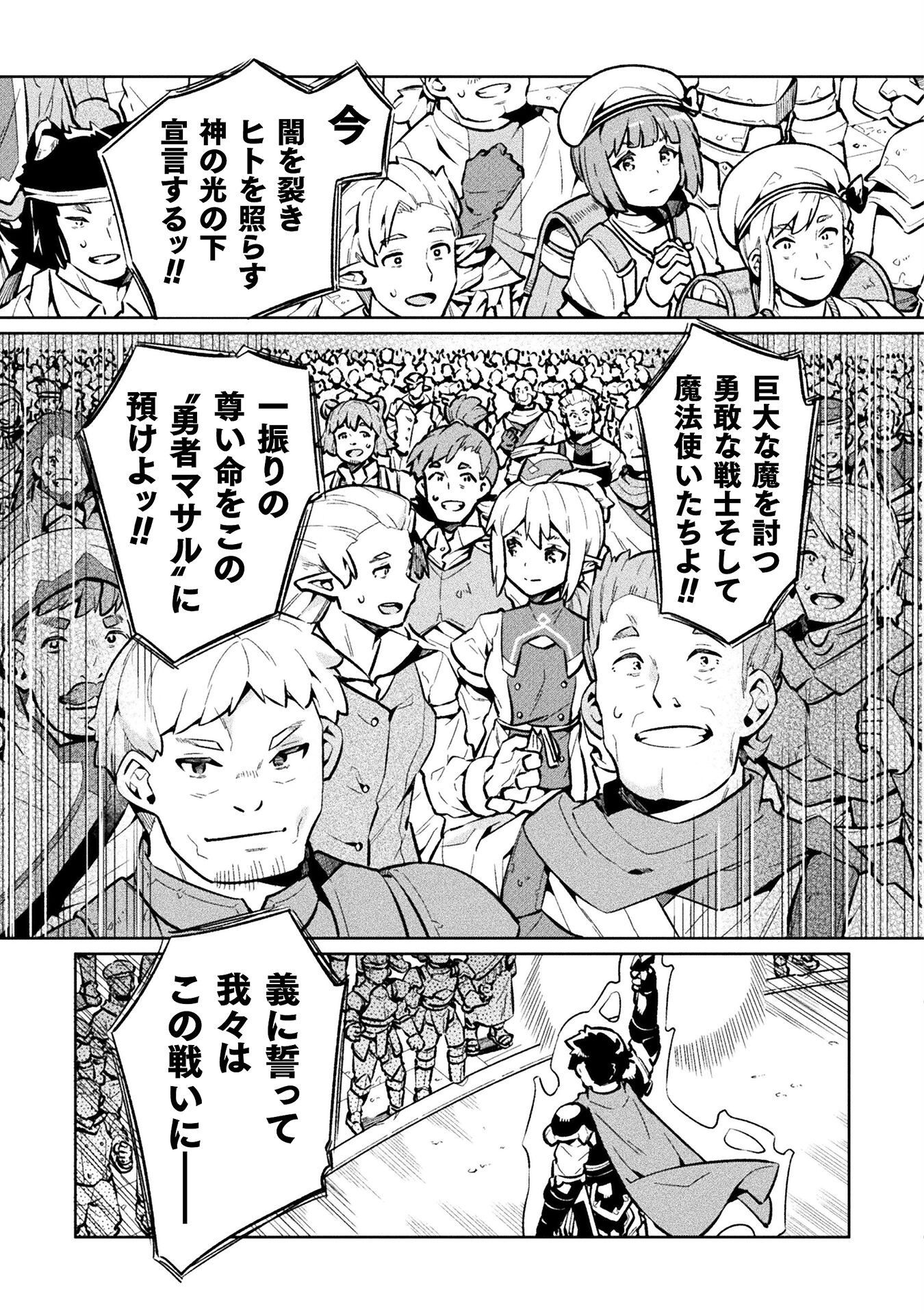 NEET dakedo Hello Work ni Ittara Isekai ni Tsuretekareta Chap 72 - Next Chap 73