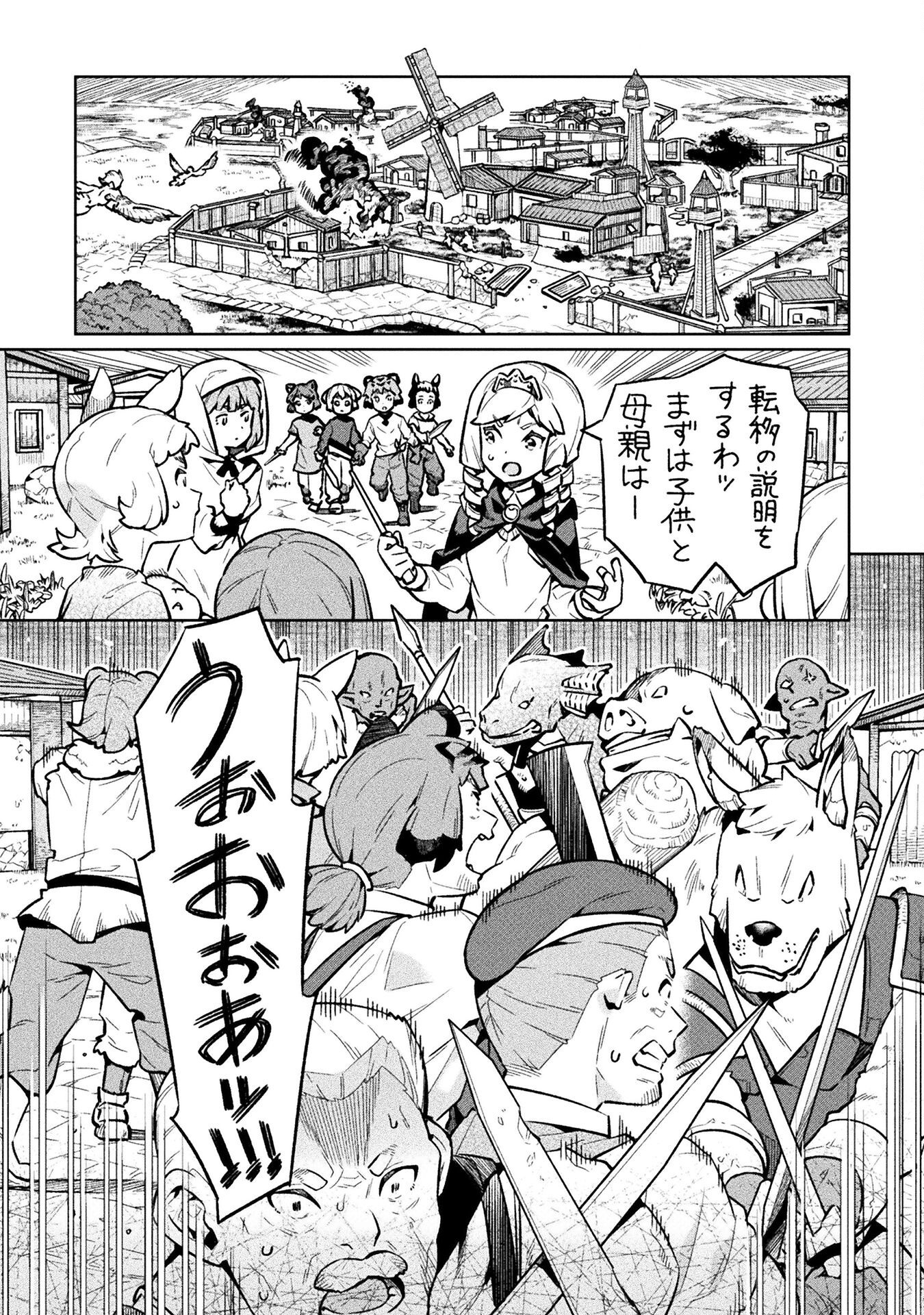 NEET dakedo Hello Work ni Ittara Isekai ni Tsuretekareta Chap 72 - Next Chap 73