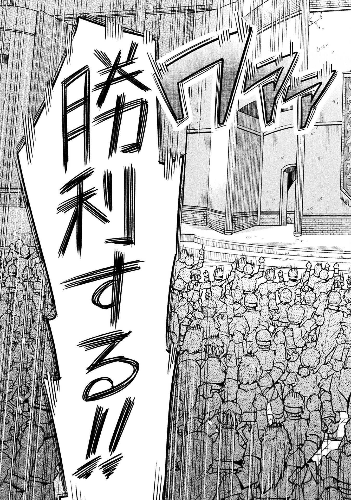 NEET dakedo Hello Work ni Ittara Isekai ni Tsuretekareta Chap 72 - Next Chap 73