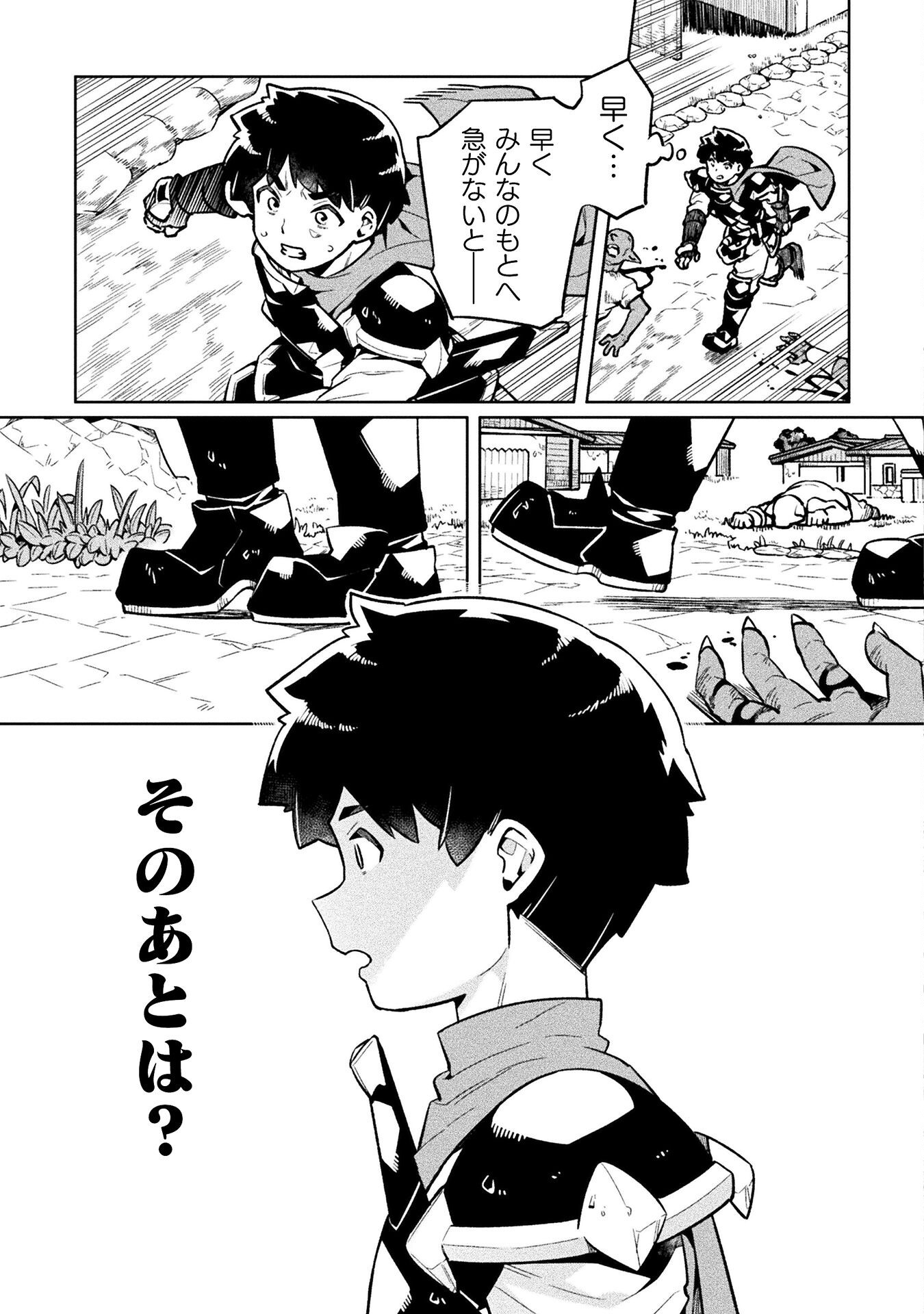 NEET dakedo Hello Work ni Ittara Isekai ni Tsuretekareta Chap 72 - Next Chap 73