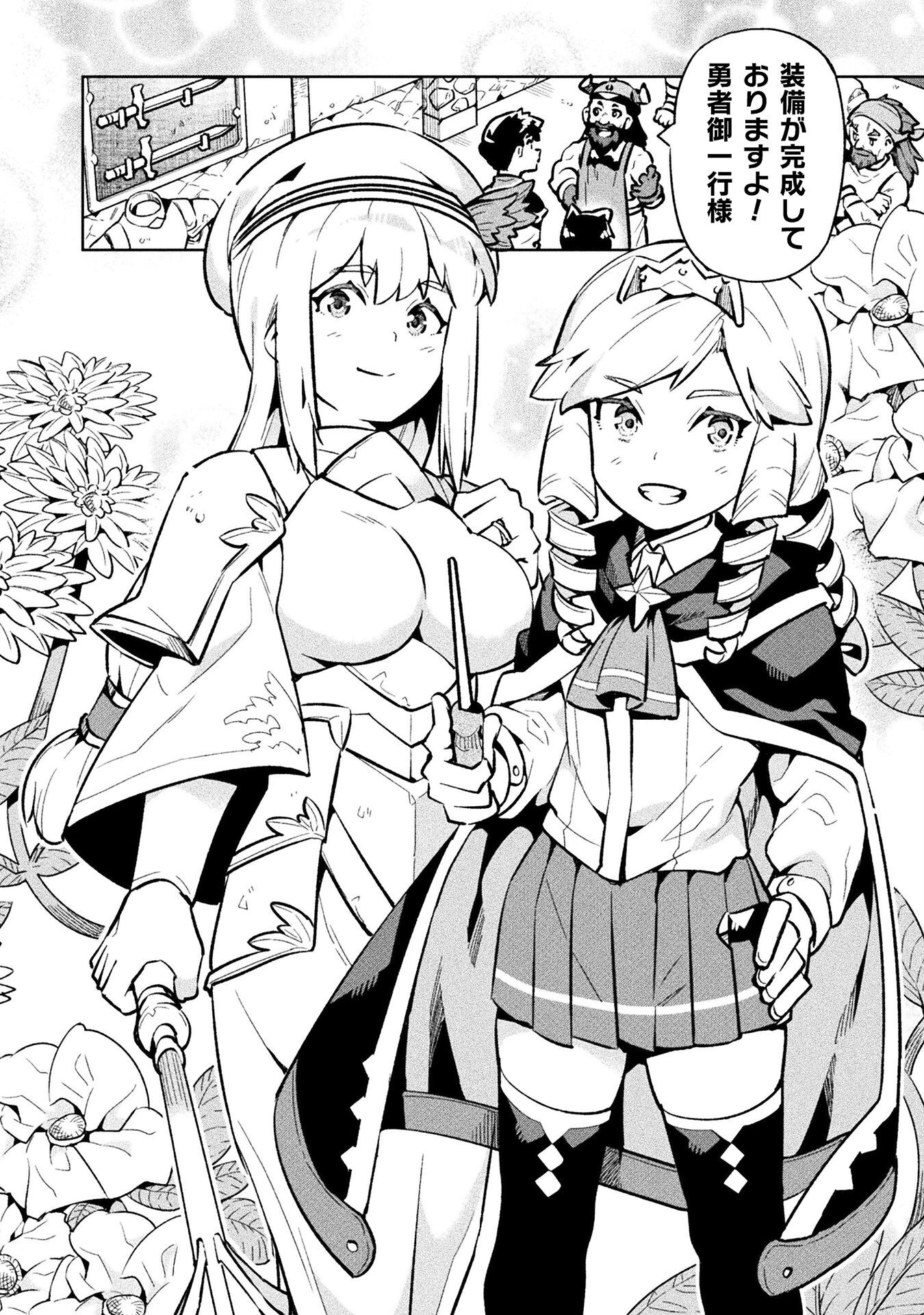 NEET dakedo Hello Work ni Ittara Isekai ni Tsuretekareta Chap 73 - Next Chap 74