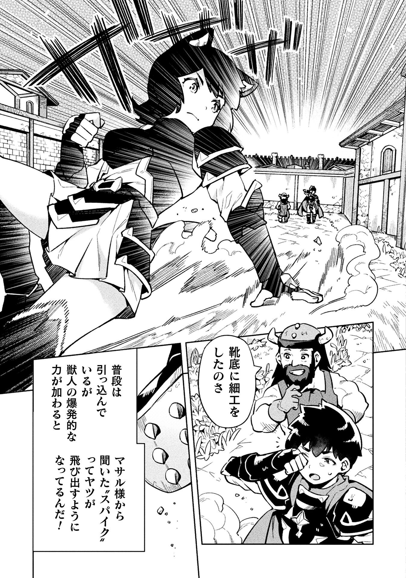 NEET dakedo Hello Work ni Ittara Isekai ni Tsuretekareta Chap 73 - Next Chap 74