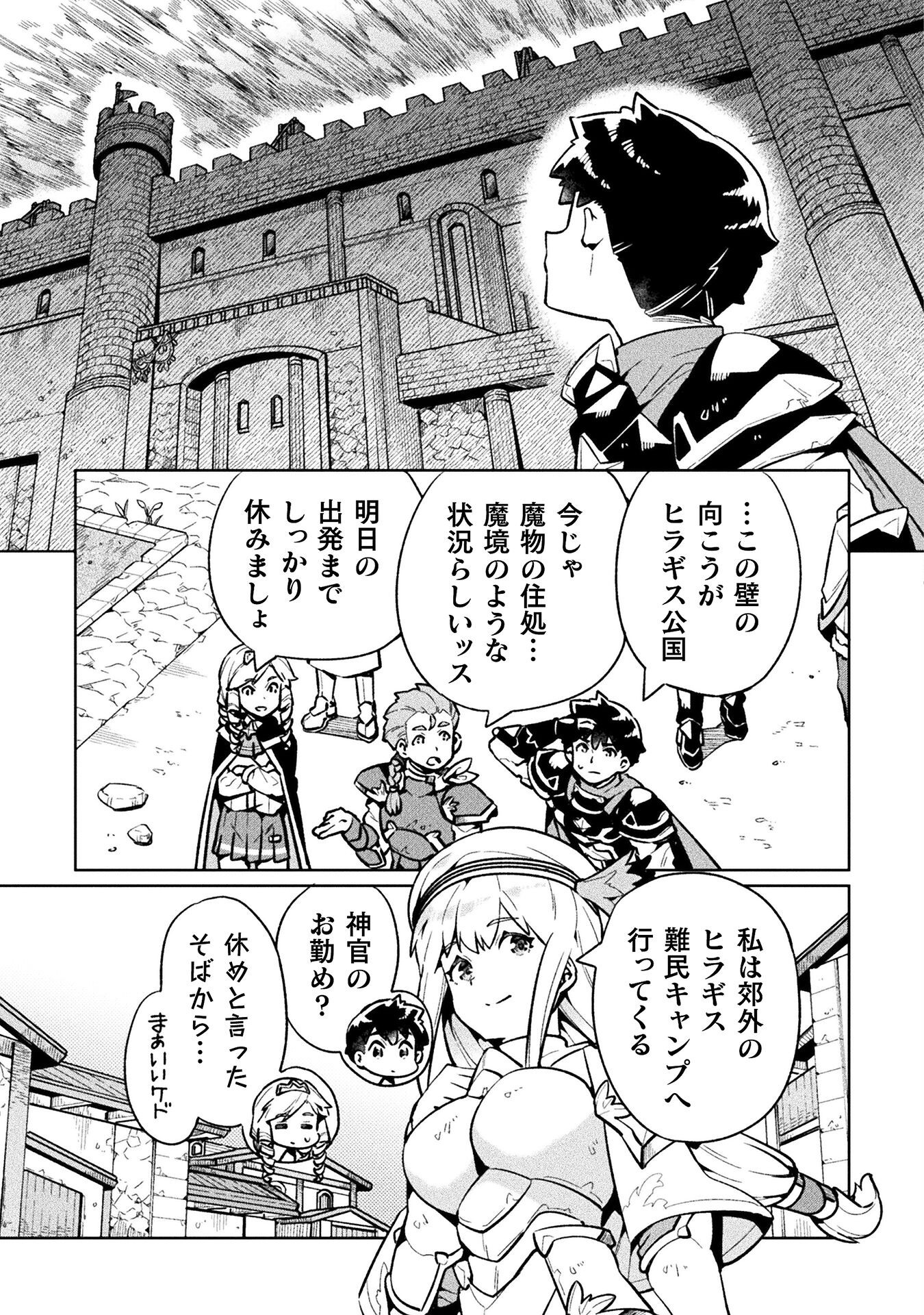 NEET dakedo Hello Work ni Ittara Isekai ni Tsuretekareta Chap 73 - Next Chap 74
