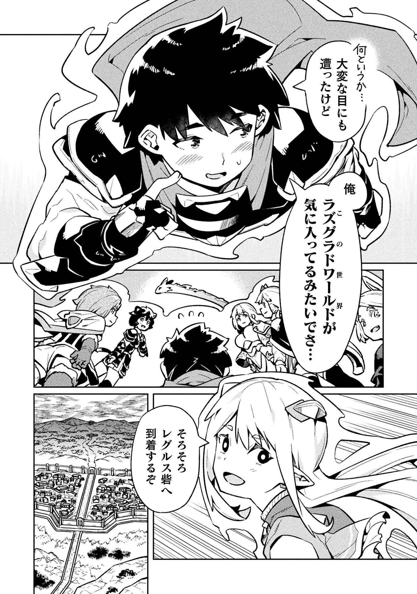 NEET dakedo Hello Work ni Ittara Isekai ni Tsuretekareta Chap 73 - Next Chap 74