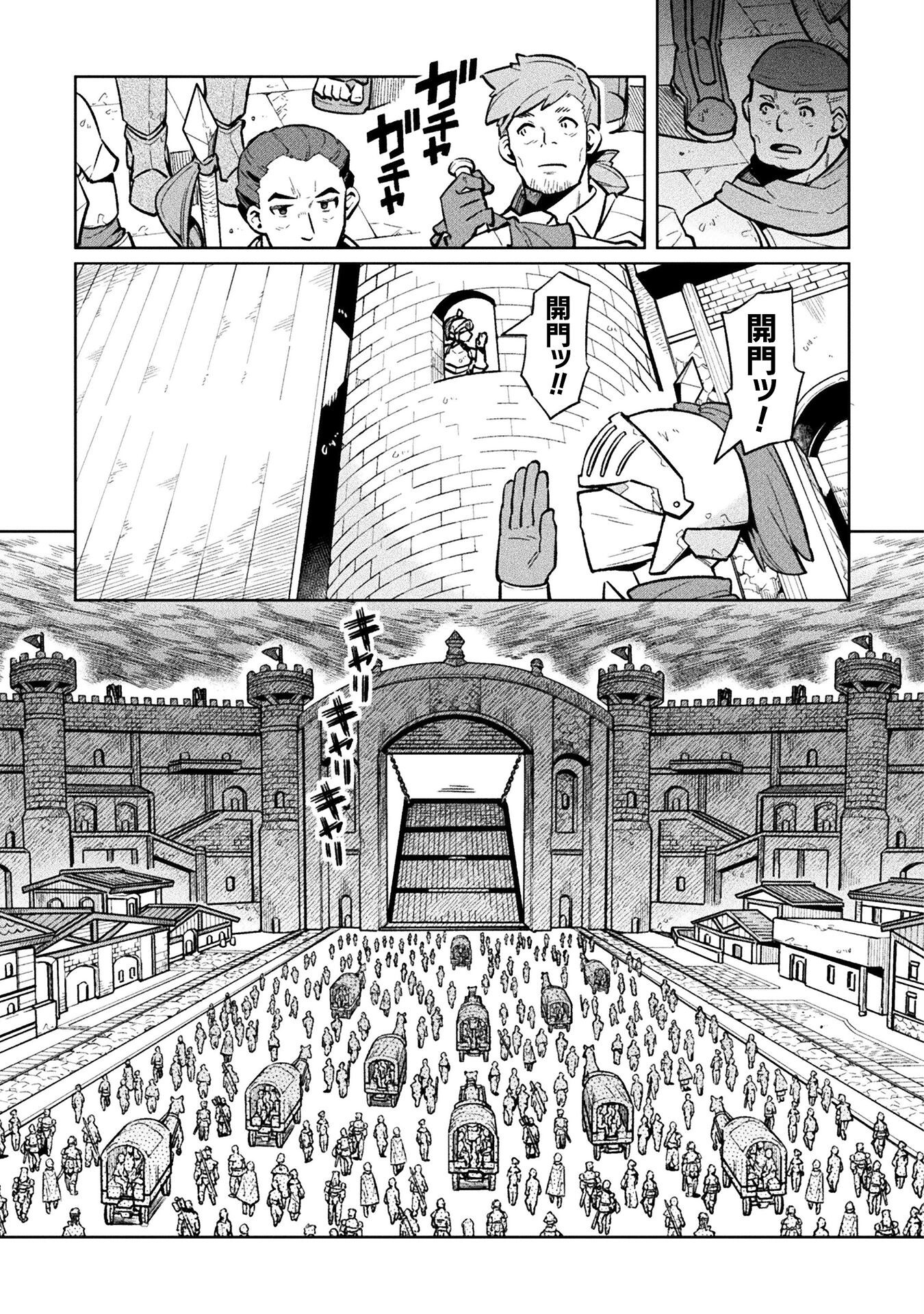 NEET dakedo Hello Work ni Ittara Isekai ni Tsuretekareta Chap 73 - Next Chap 74