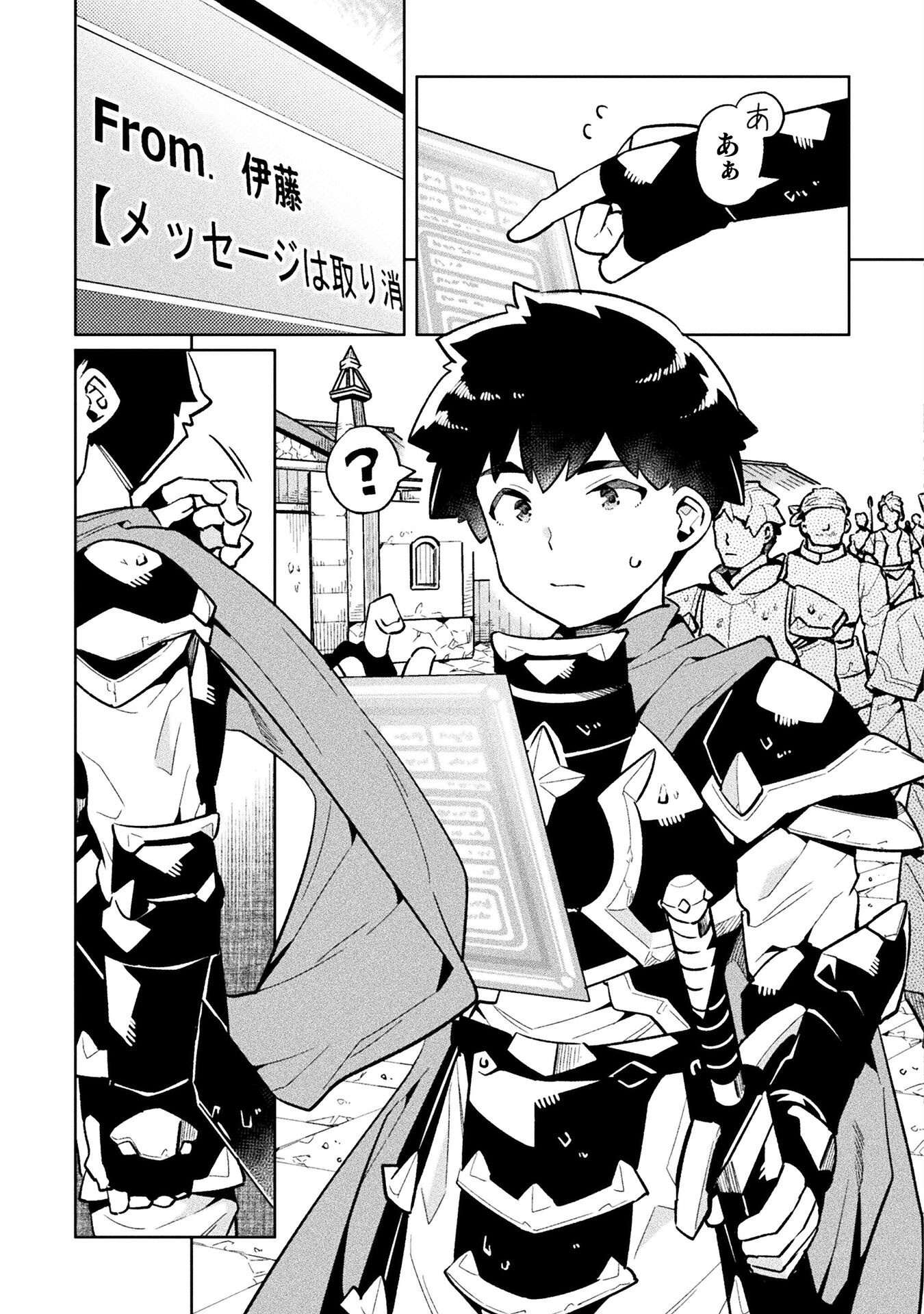 NEET dakedo Hello Work ni Ittara Isekai ni Tsuretekareta Chap 73 - Next Chap 74