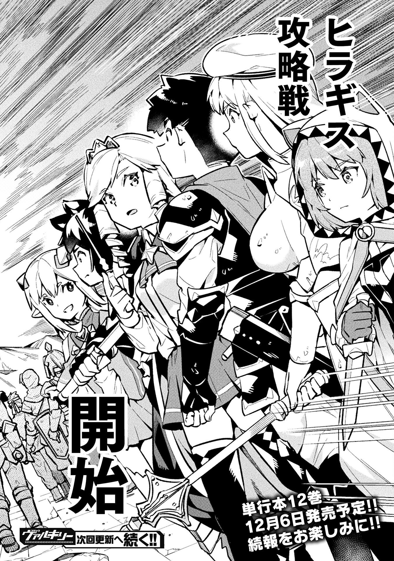 NEET dakedo Hello Work ni Ittara Isekai ni Tsuretekareta Chap 73 - Next Chap 74