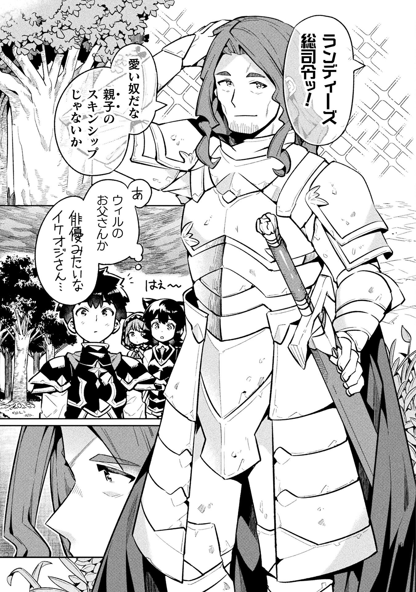 NEET dakedo Hello Work ni Ittara Isekai ni Tsuretekareta Chap 74 - Next Chap 75