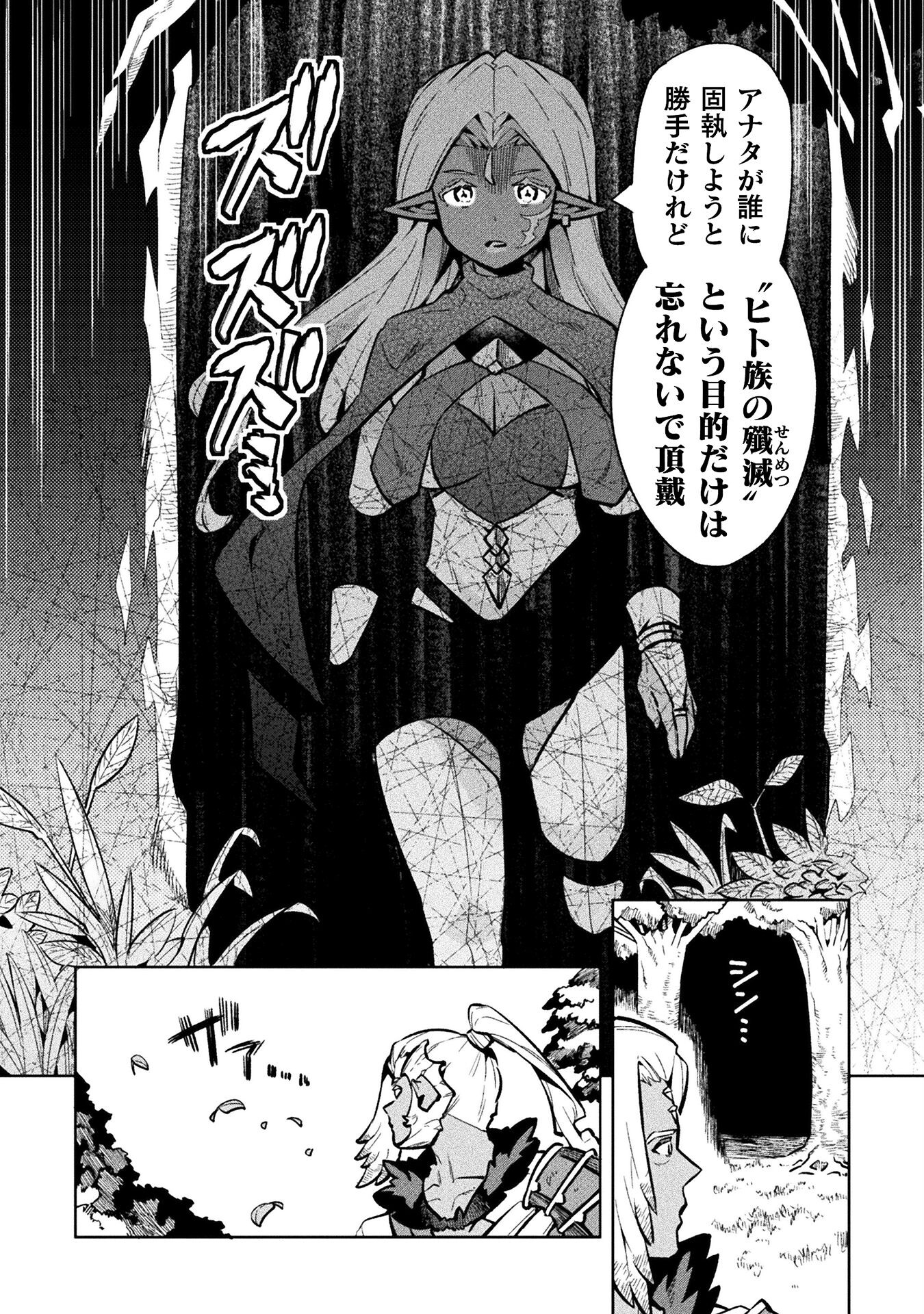 NEET dakedo Hello Work ni Ittara Isekai ni Tsuretekareta Chap 74 - Next Chap 75