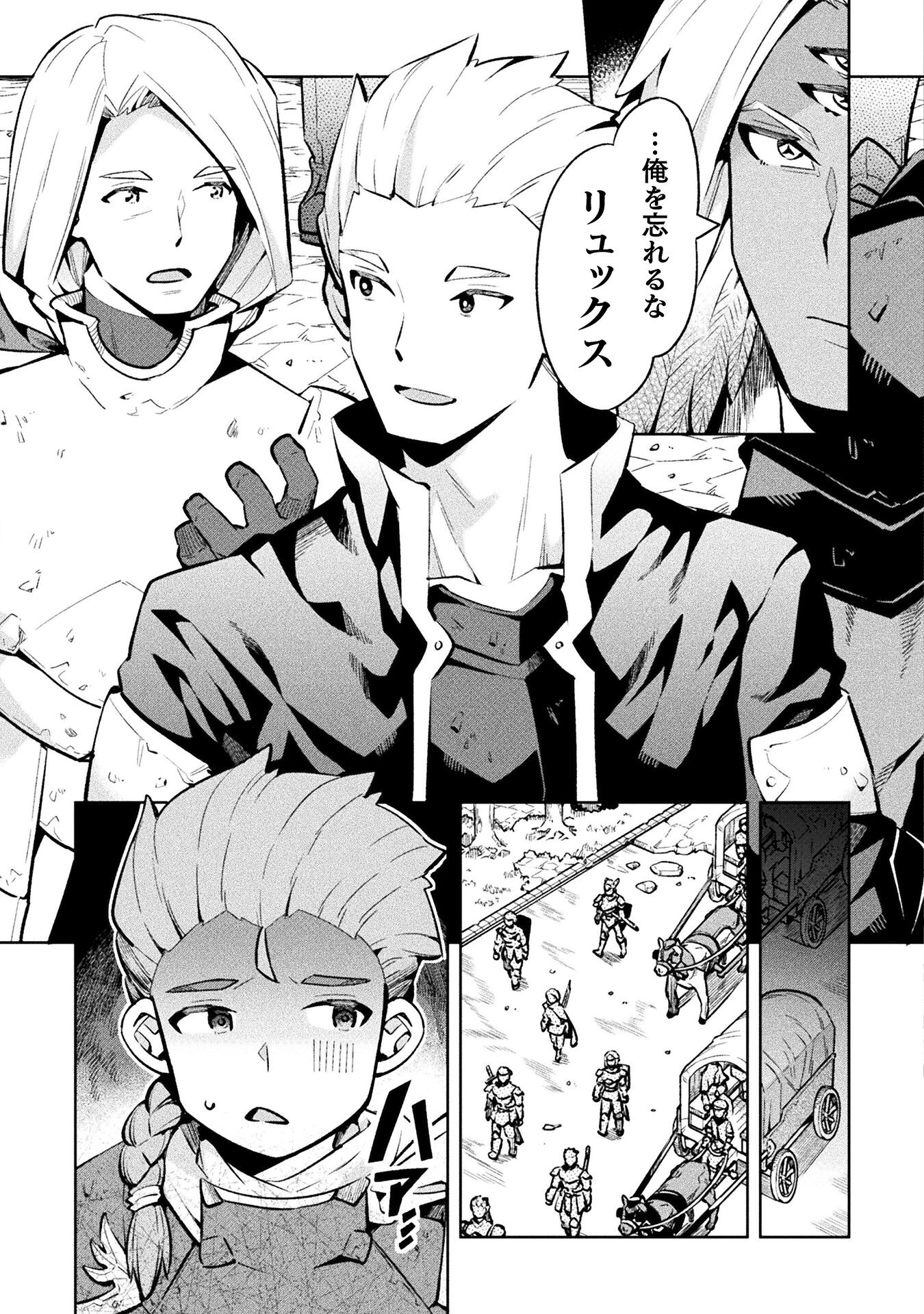 NEET dakedo Hello Work ni Ittara Isekai ni Tsuretekareta Chap 74 - Next Chap 75