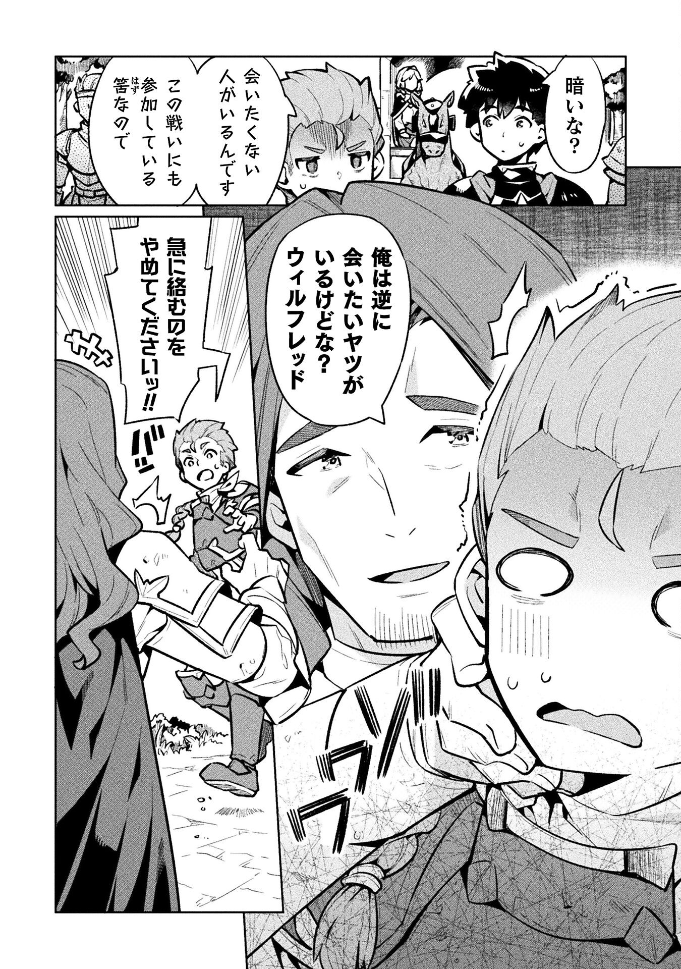 NEET dakedo Hello Work ni Ittara Isekai ni Tsuretekareta Chap 74 - Next Chap 75