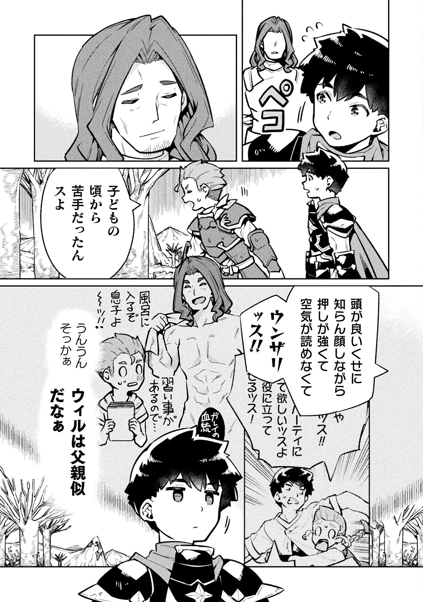 NEET dakedo Hello Work ni Ittara Isekai ni Tsuretekareta Chap 74 - Next Chap 75