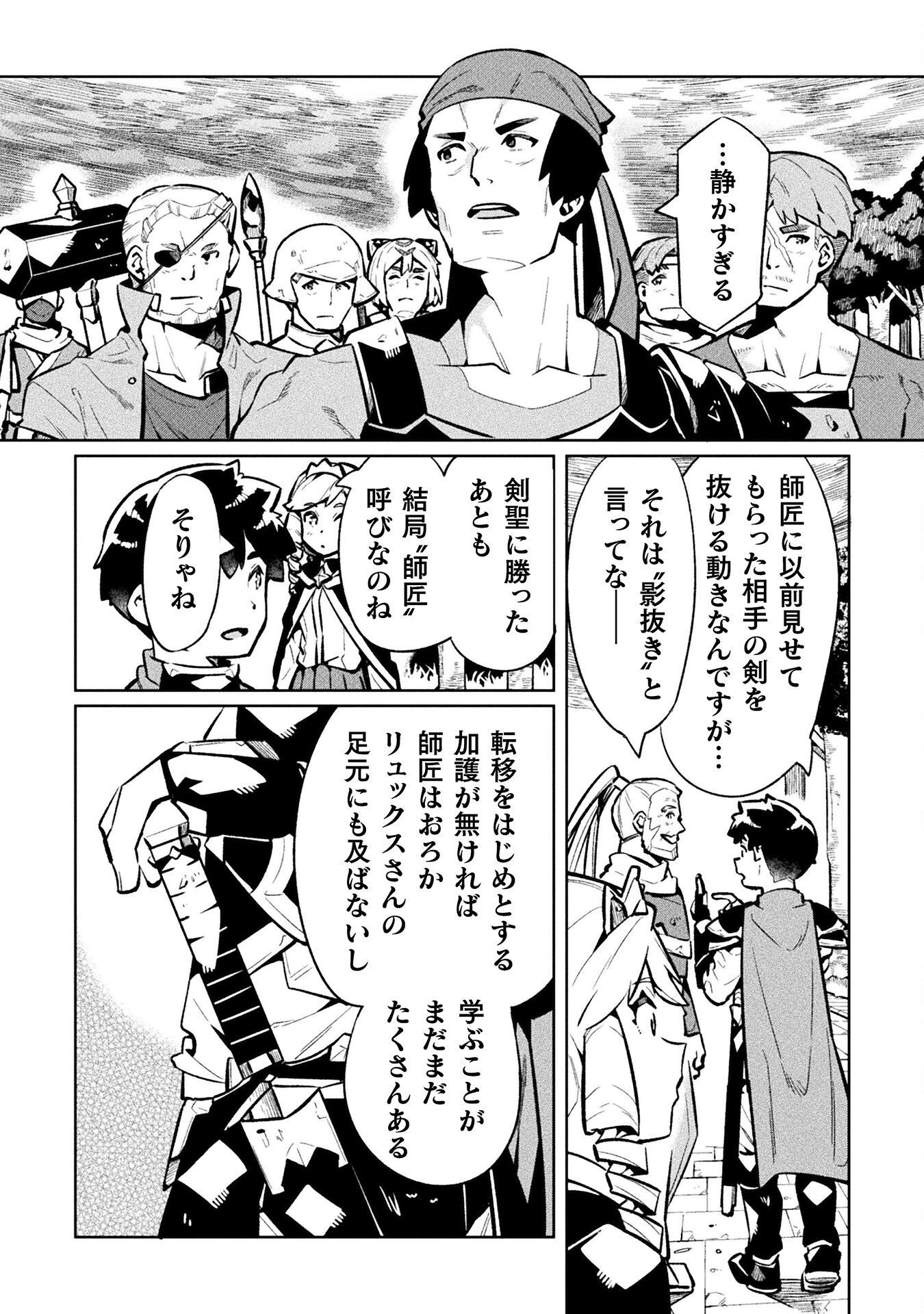 NEET dakedo Hello Work ni Ittara Isekai ni Tsuretekareta Chap 74 - Next Chap 75
