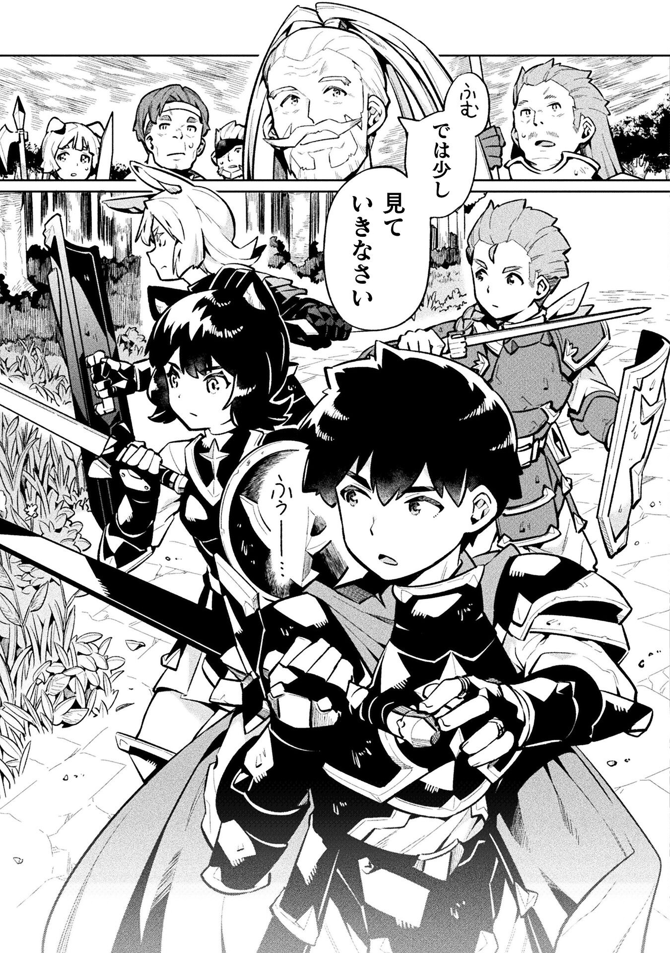 NEET dakedo Hello Work ni Ittara Isekai ni Tsuretekareta Chap 74 - Next Chap 75