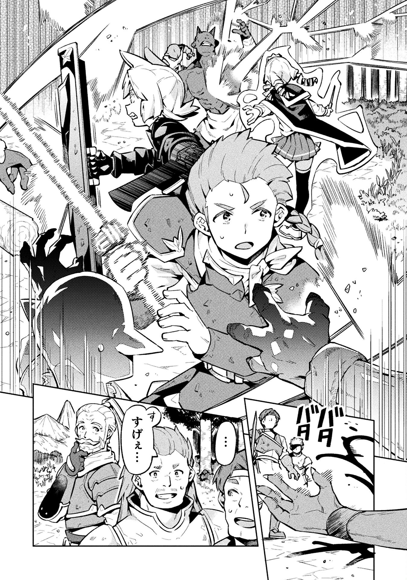 NEET dakedo Hello Work ni Ittara Isekai ni Tsuretekareta Chap 74 - Next Chap 75