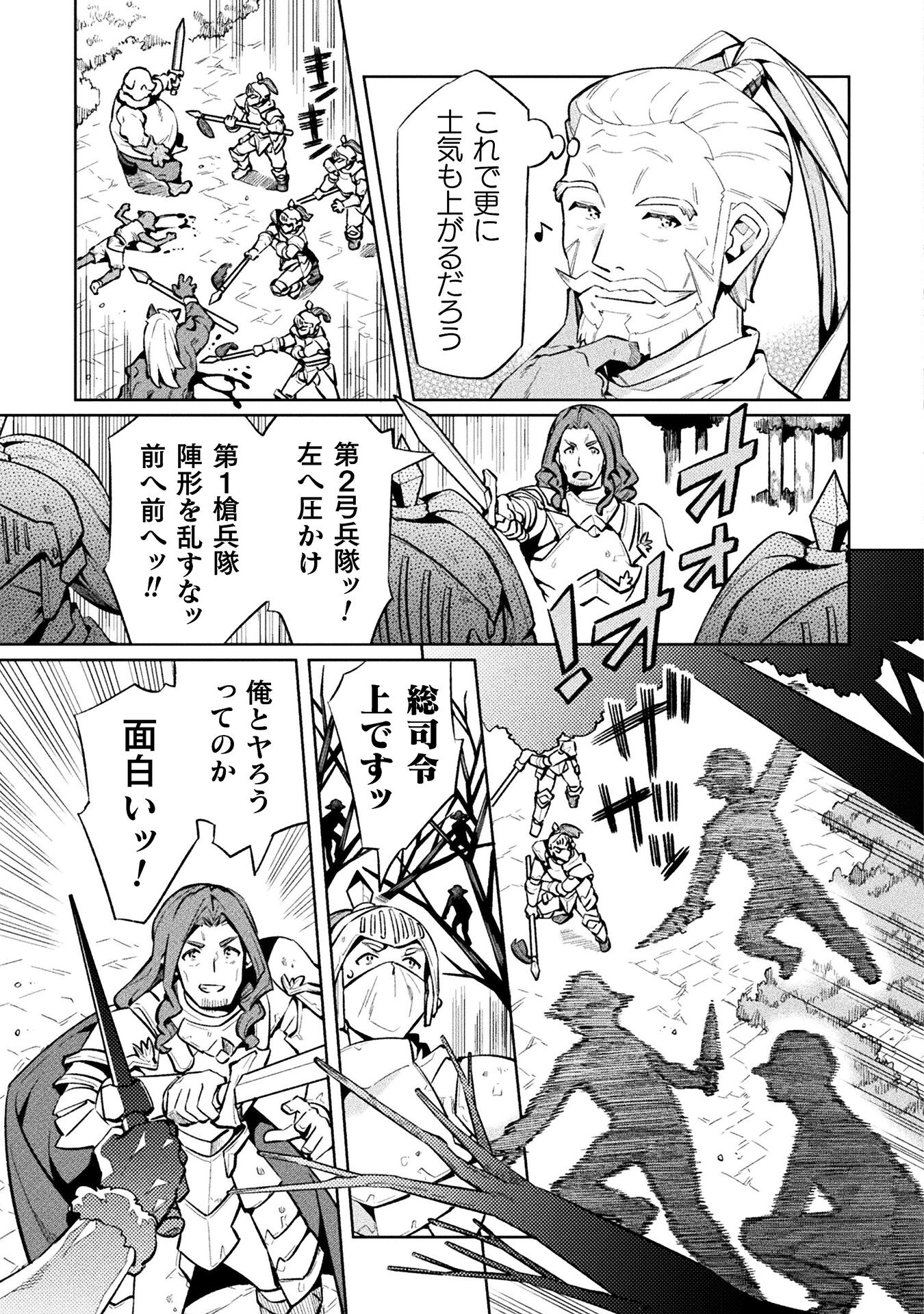 NEET dakedo Hello Work ni Ittara Isekai ni Tsuretekareta Chap 74 - Next Chap 75