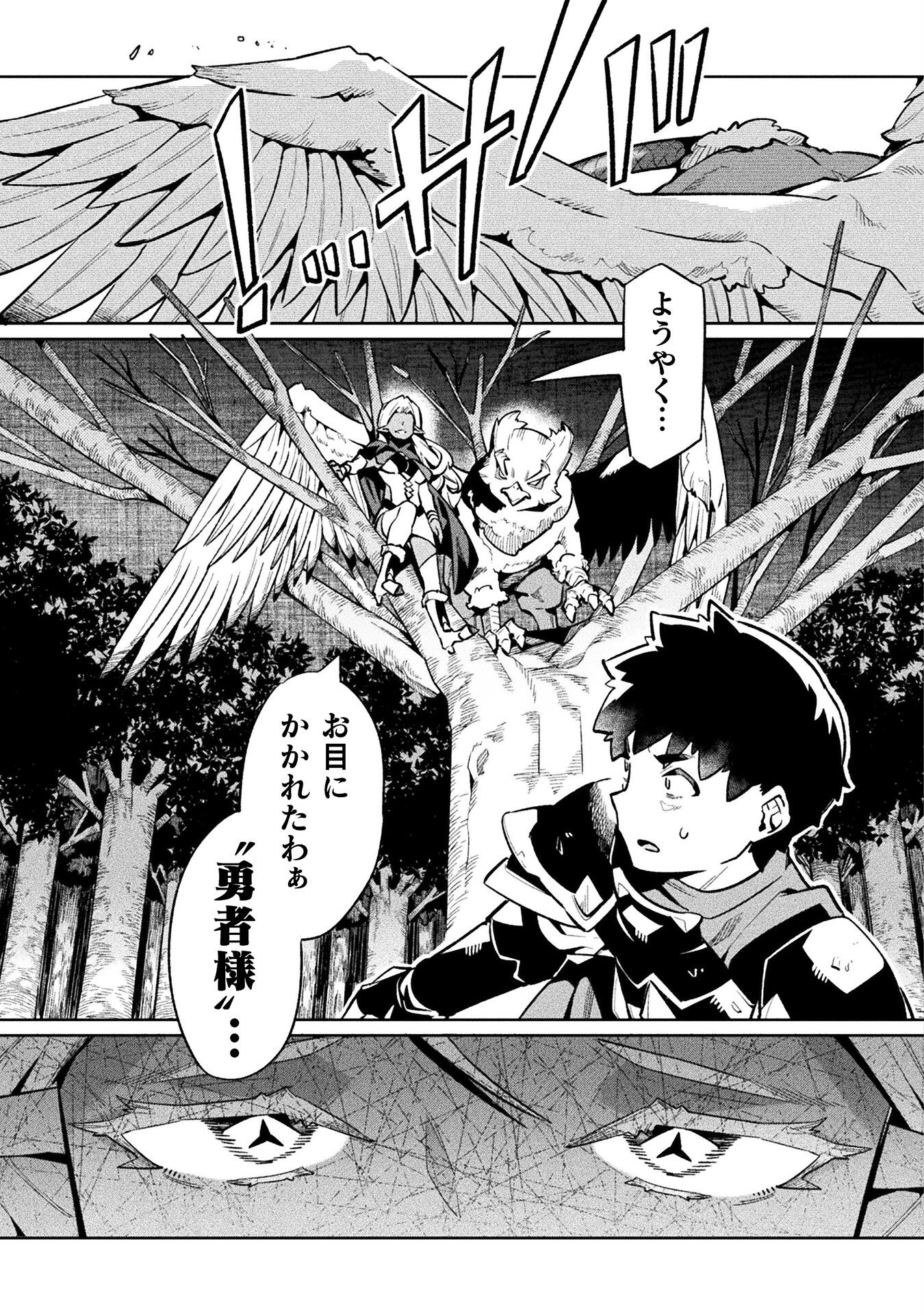 NEET dakedo Hello Work ni Ittara Isekai ni Tsuretekareta Chap 74 - Next Chap 75