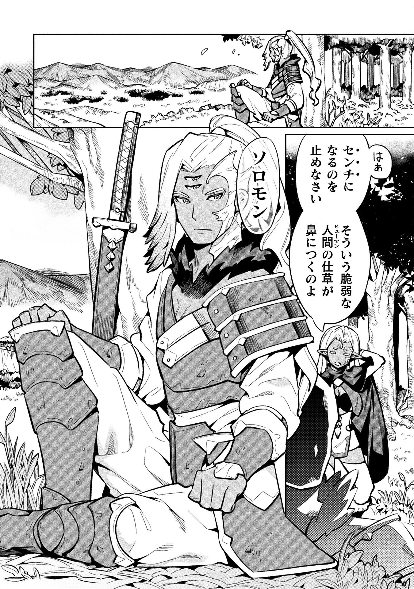 NEET dakedo Hello Work ni Ittara Isekai ni Tsuretekareta Chap 74 - Next Chap 75